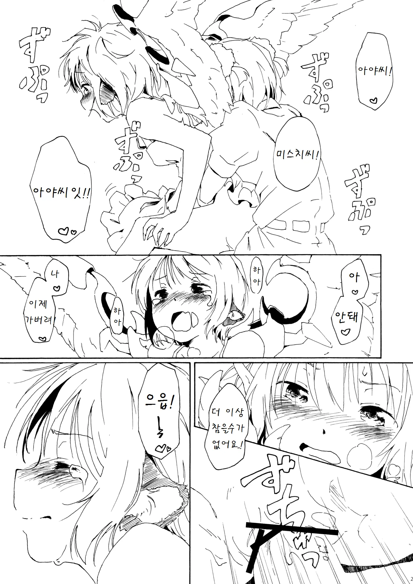 웹툰 이미지 20