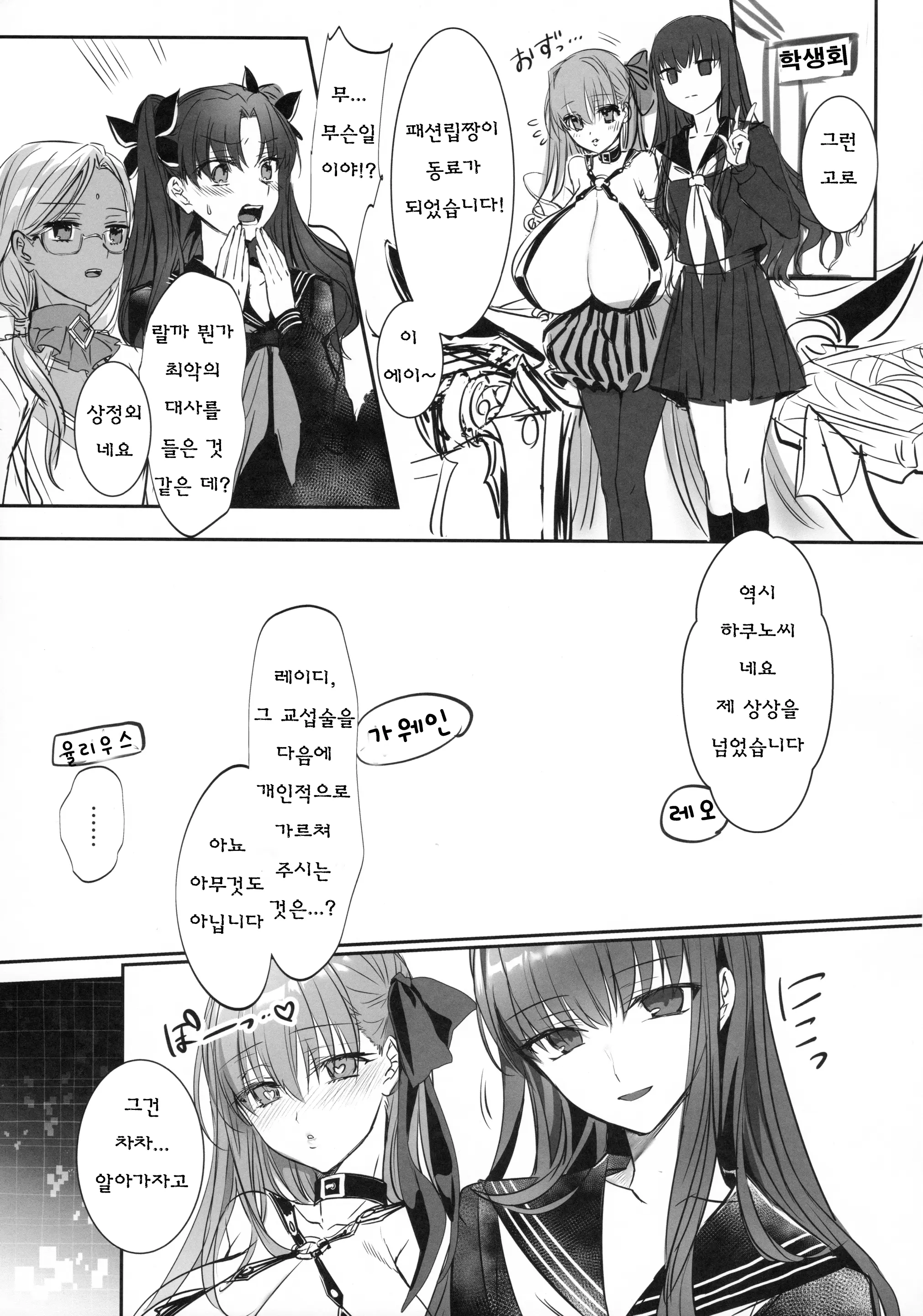 웹툰 이미지 9