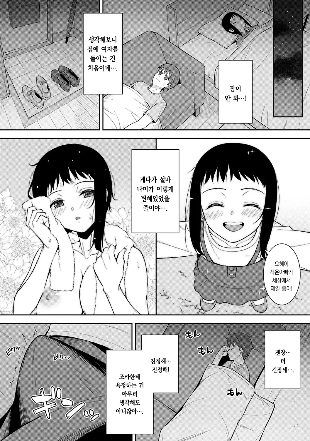 웹툰 이미지 184