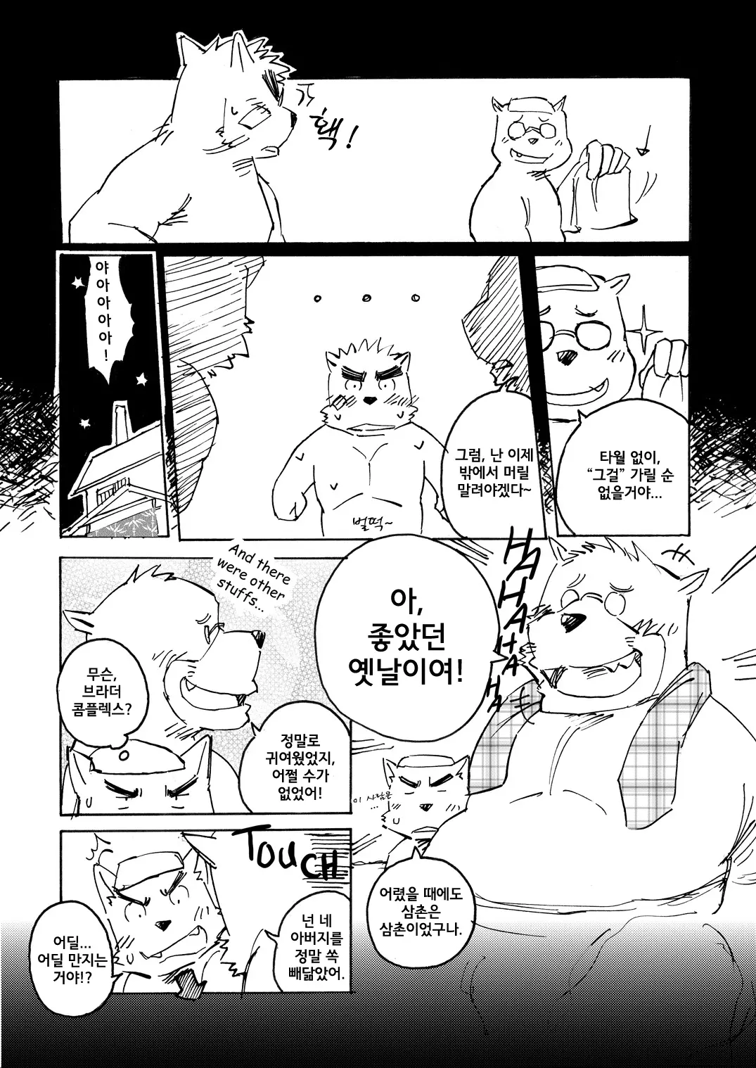 웹툰 이미지 91