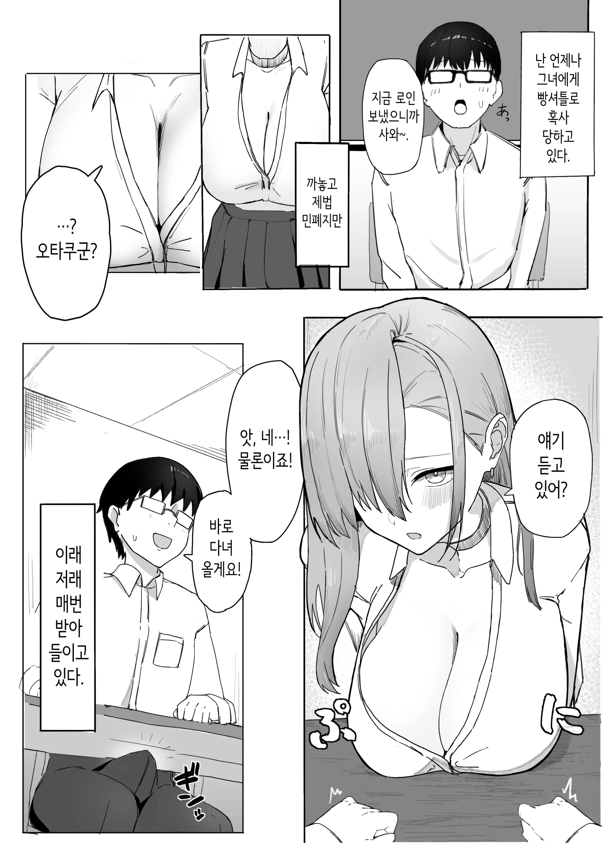 웹툰 이미지 4