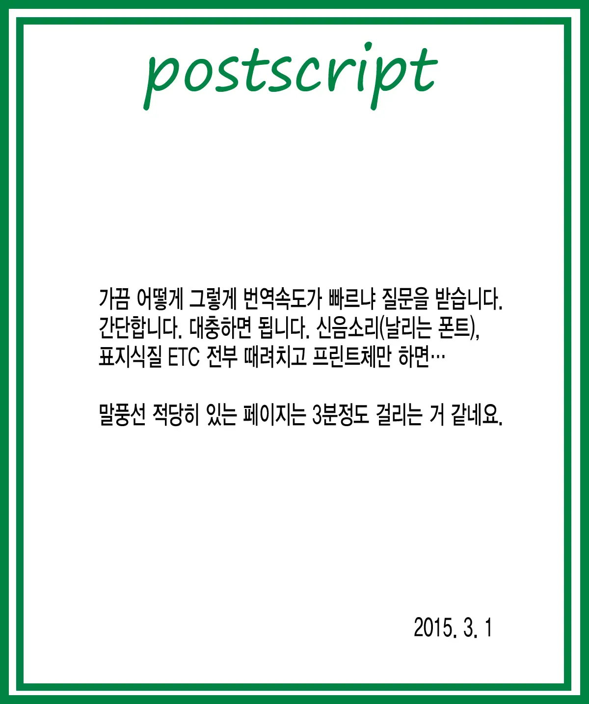 웹툰 이미지 24