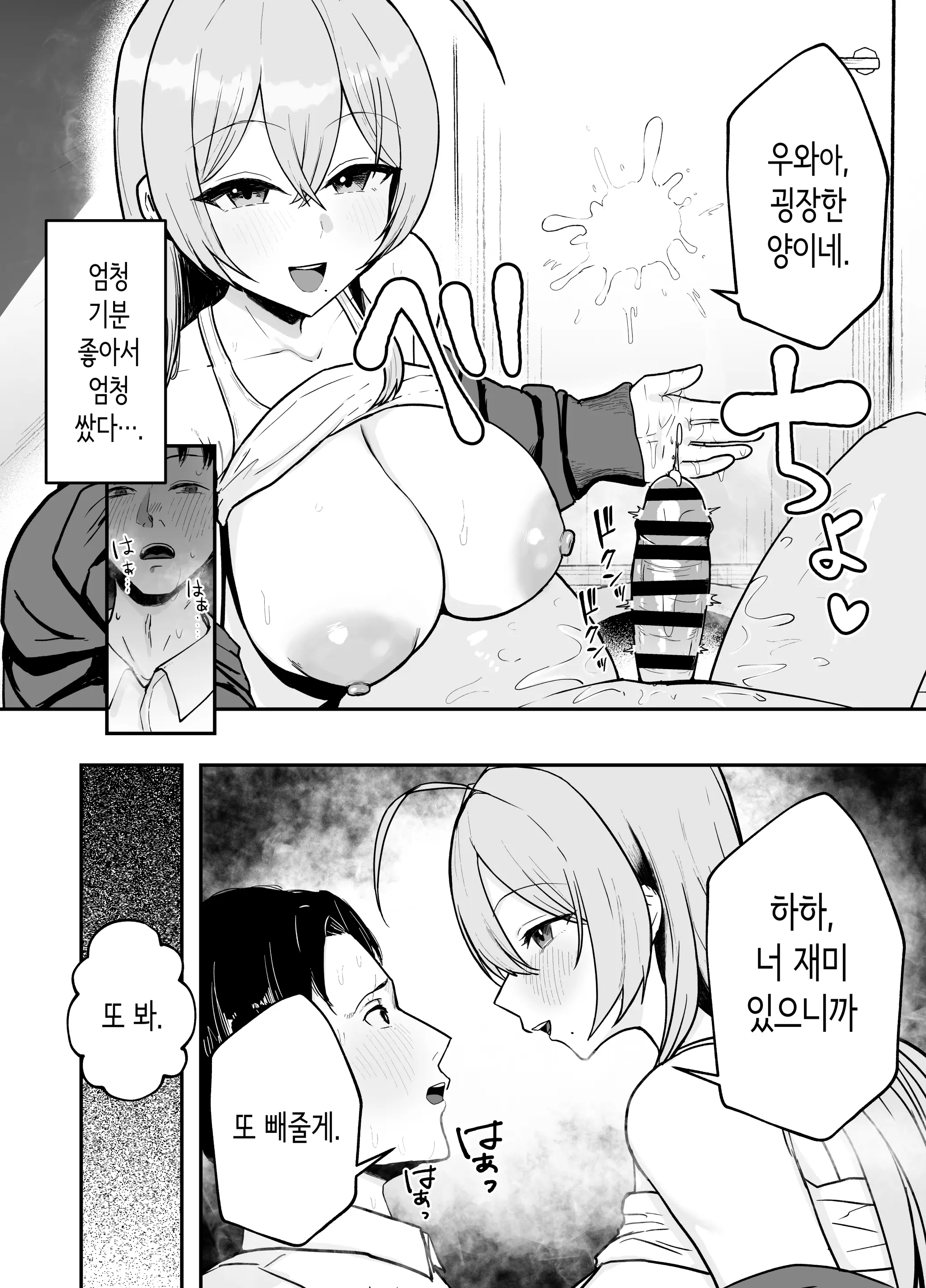 웹툰 이미지 14