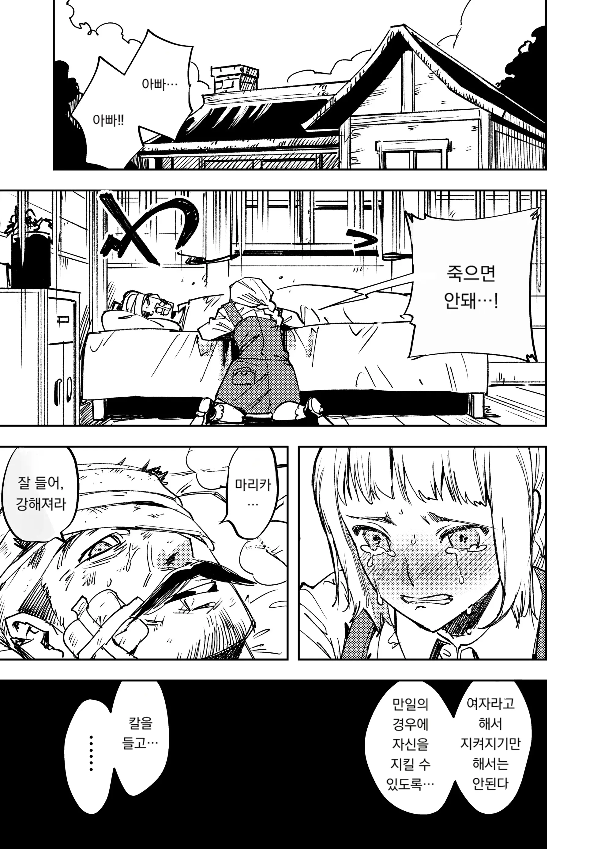 웹툰 이미지 389