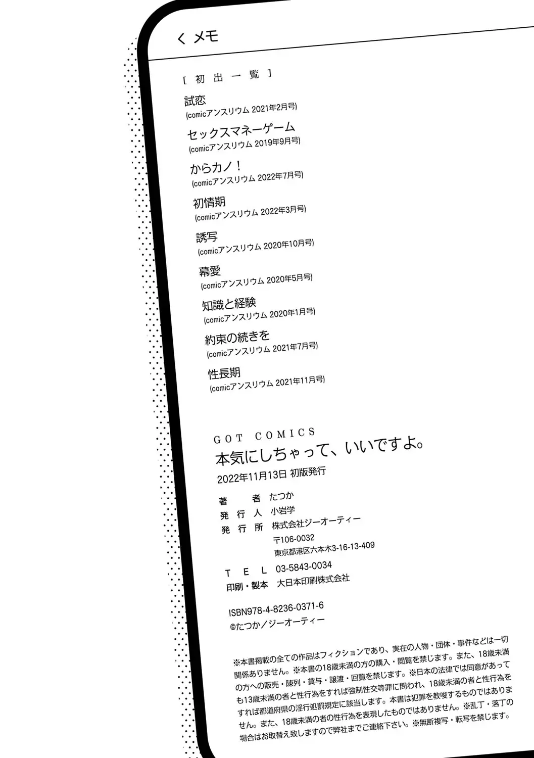 웹툰 이미지 210