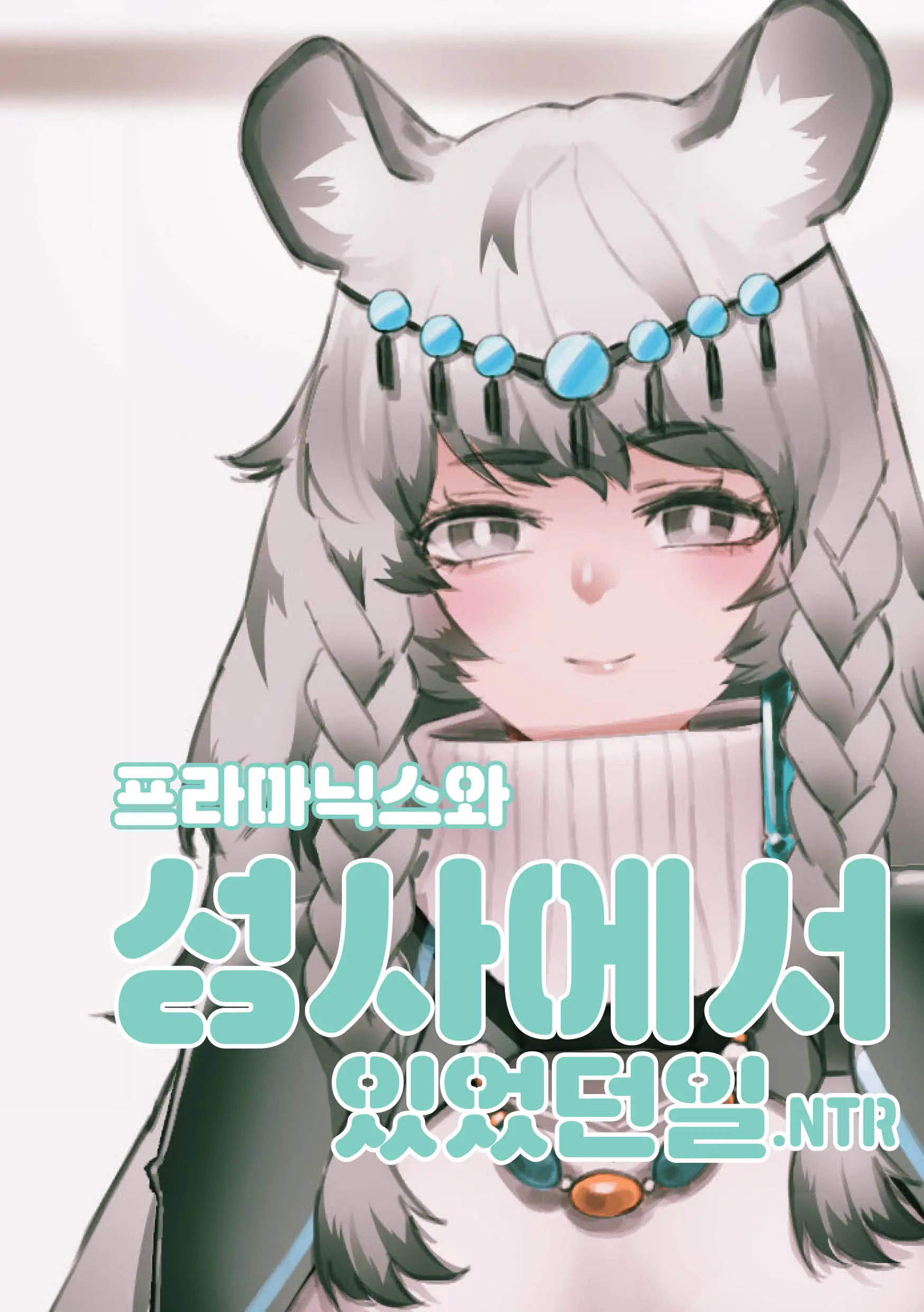 웹툰 이미지 299