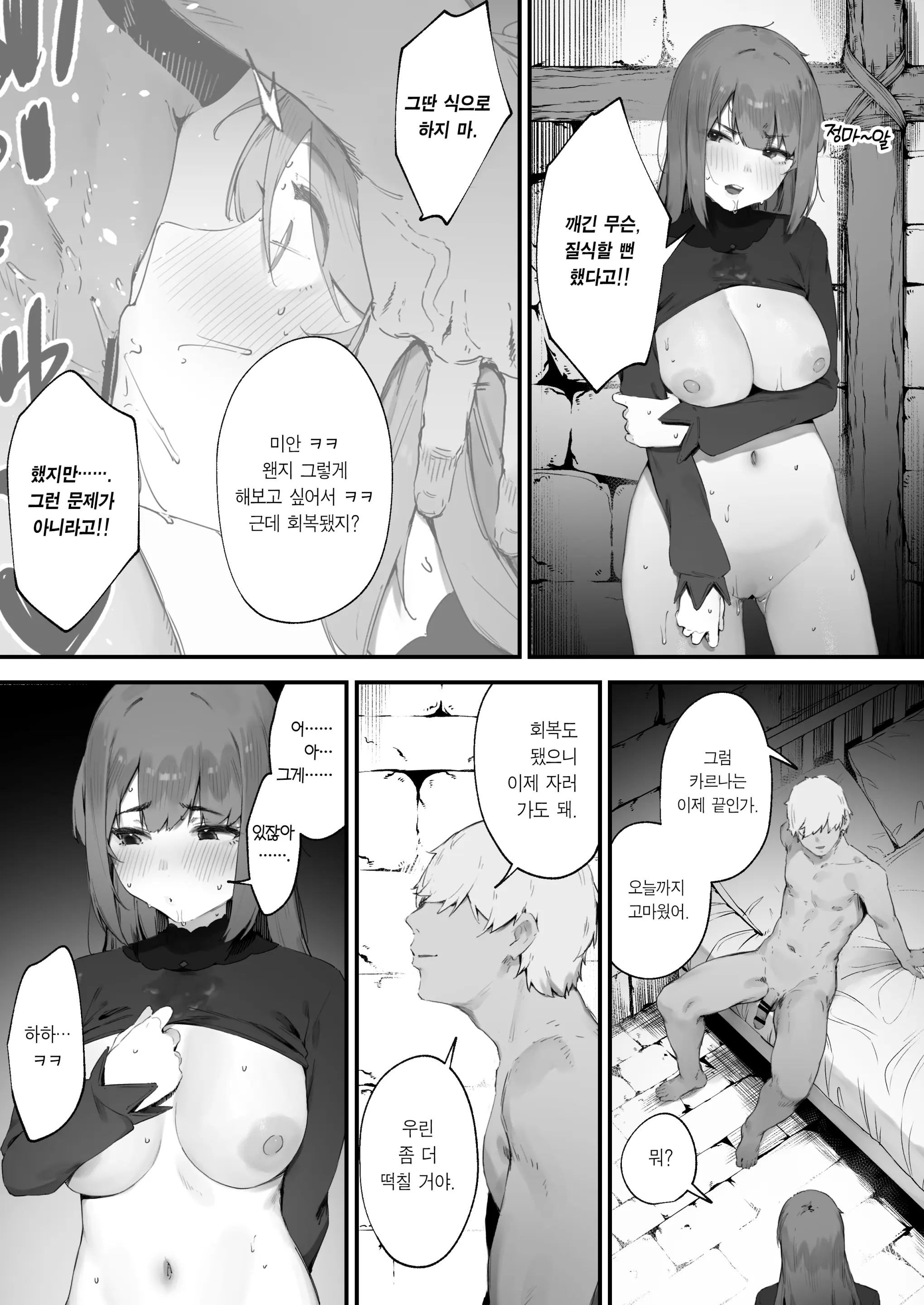 웹툰 이미지 95