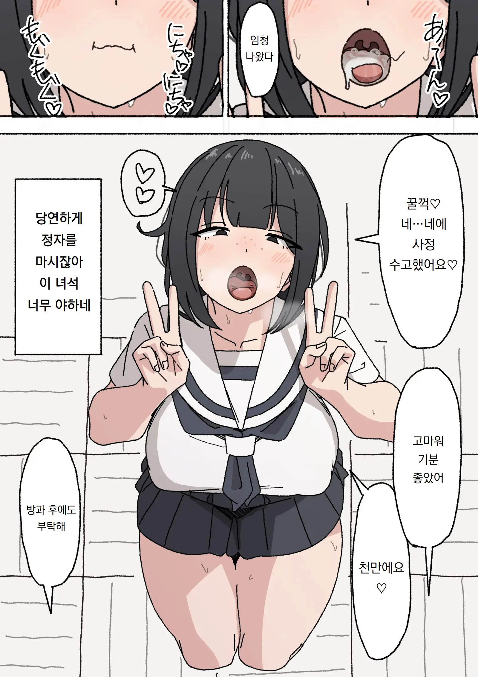 웹툰 이미지 7