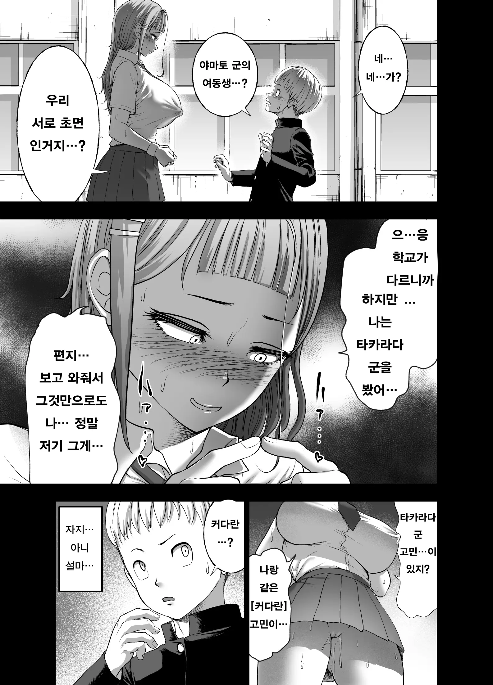 웹툰 이미지 12