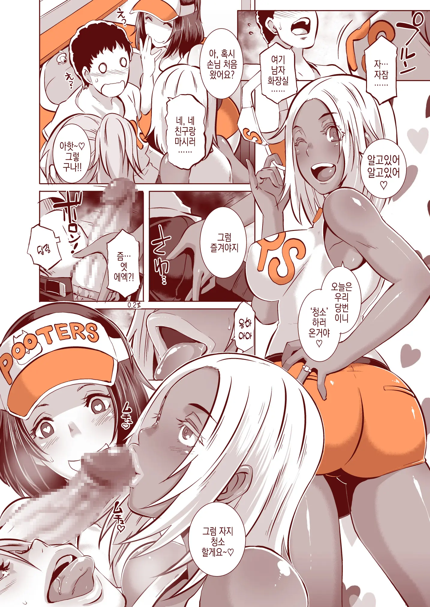 웹툰 이미지 74