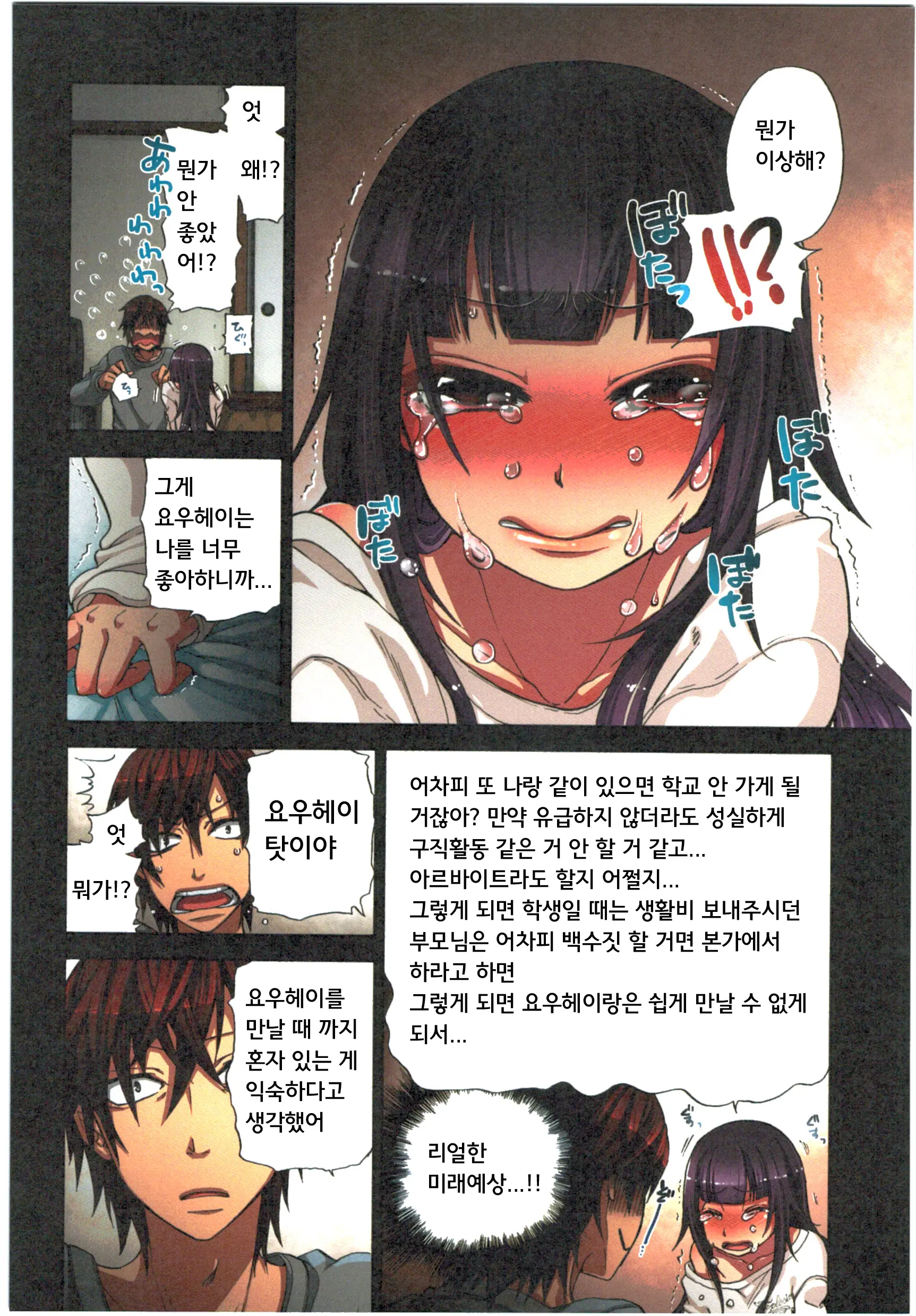 웹툰 이미지 125