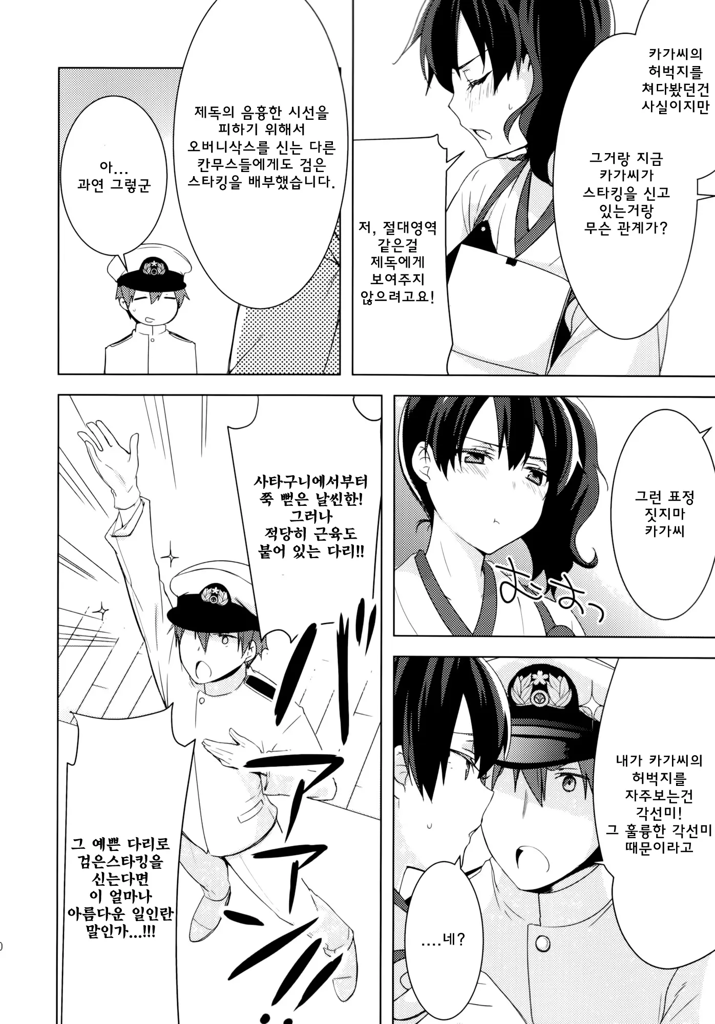 웹툰 이미지 8