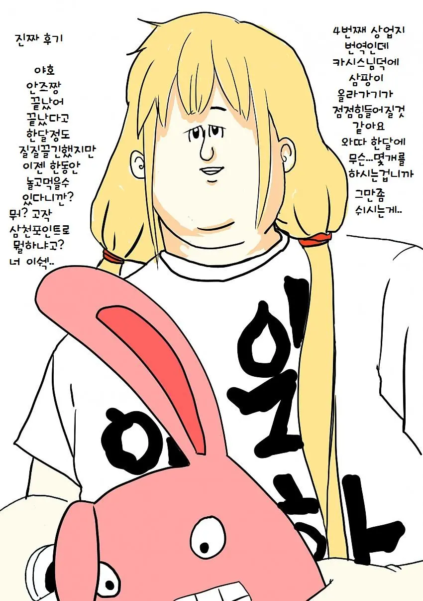 웹툰 이미지 206