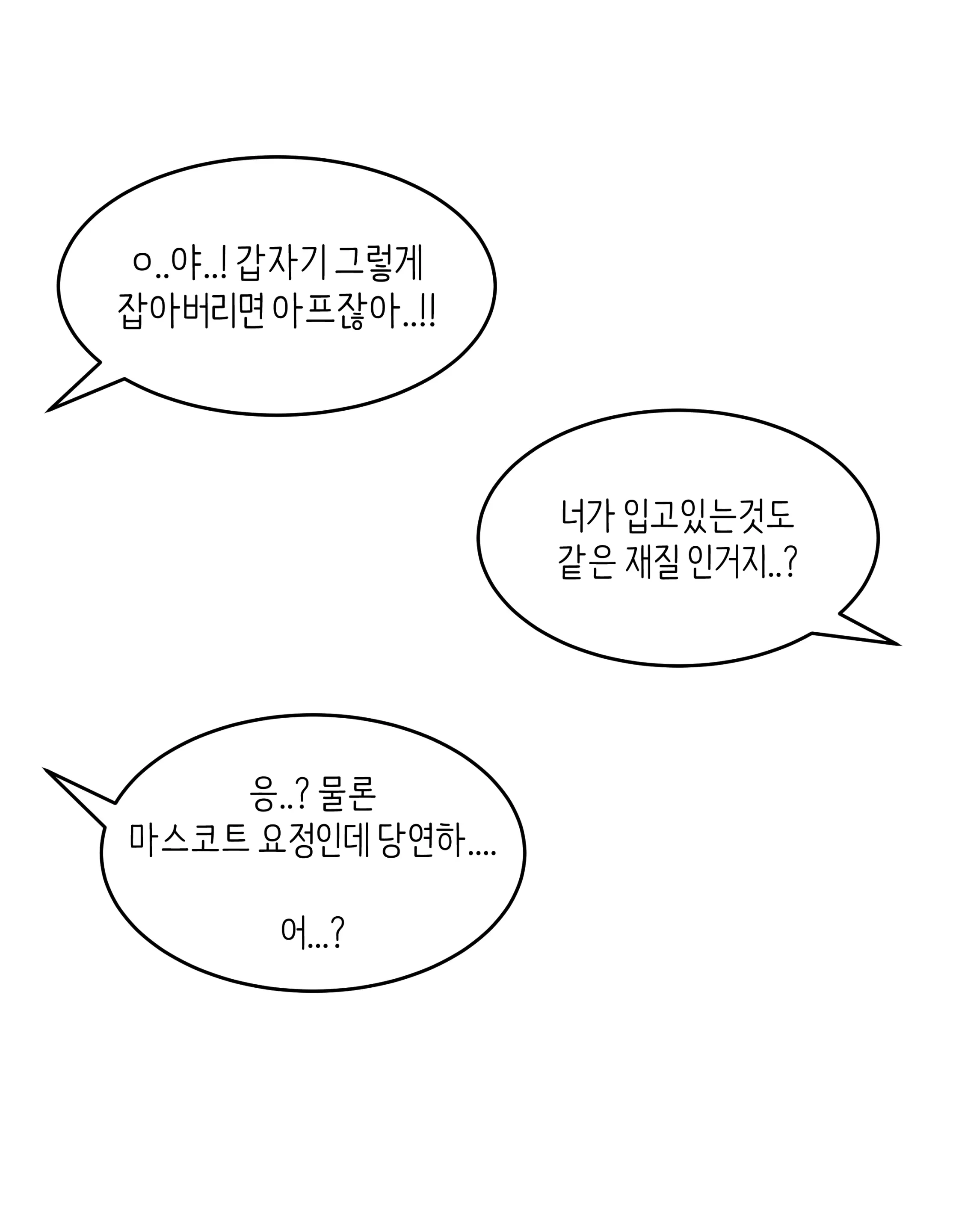 웹툰 이미지 10