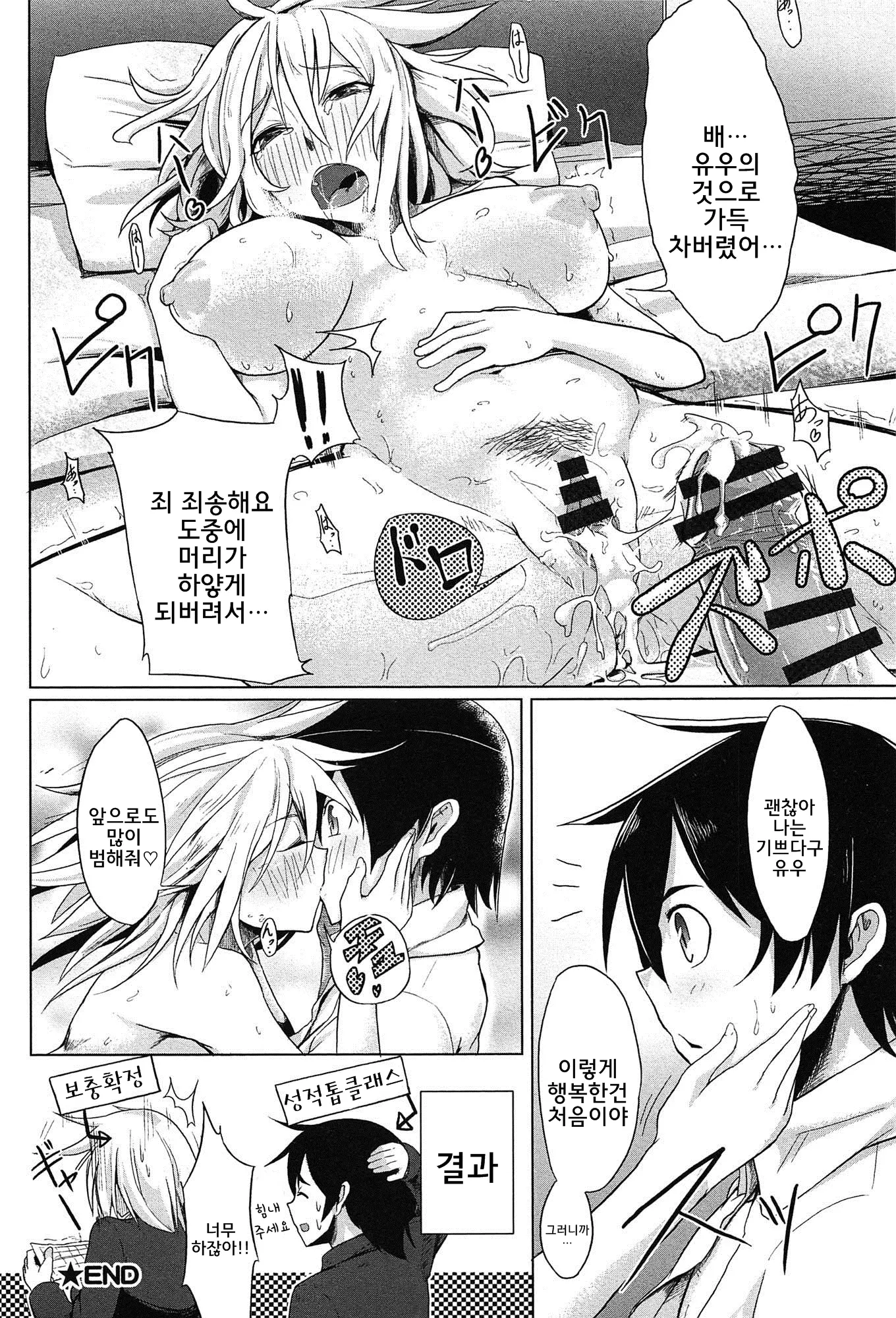 웹툰 이미지 147