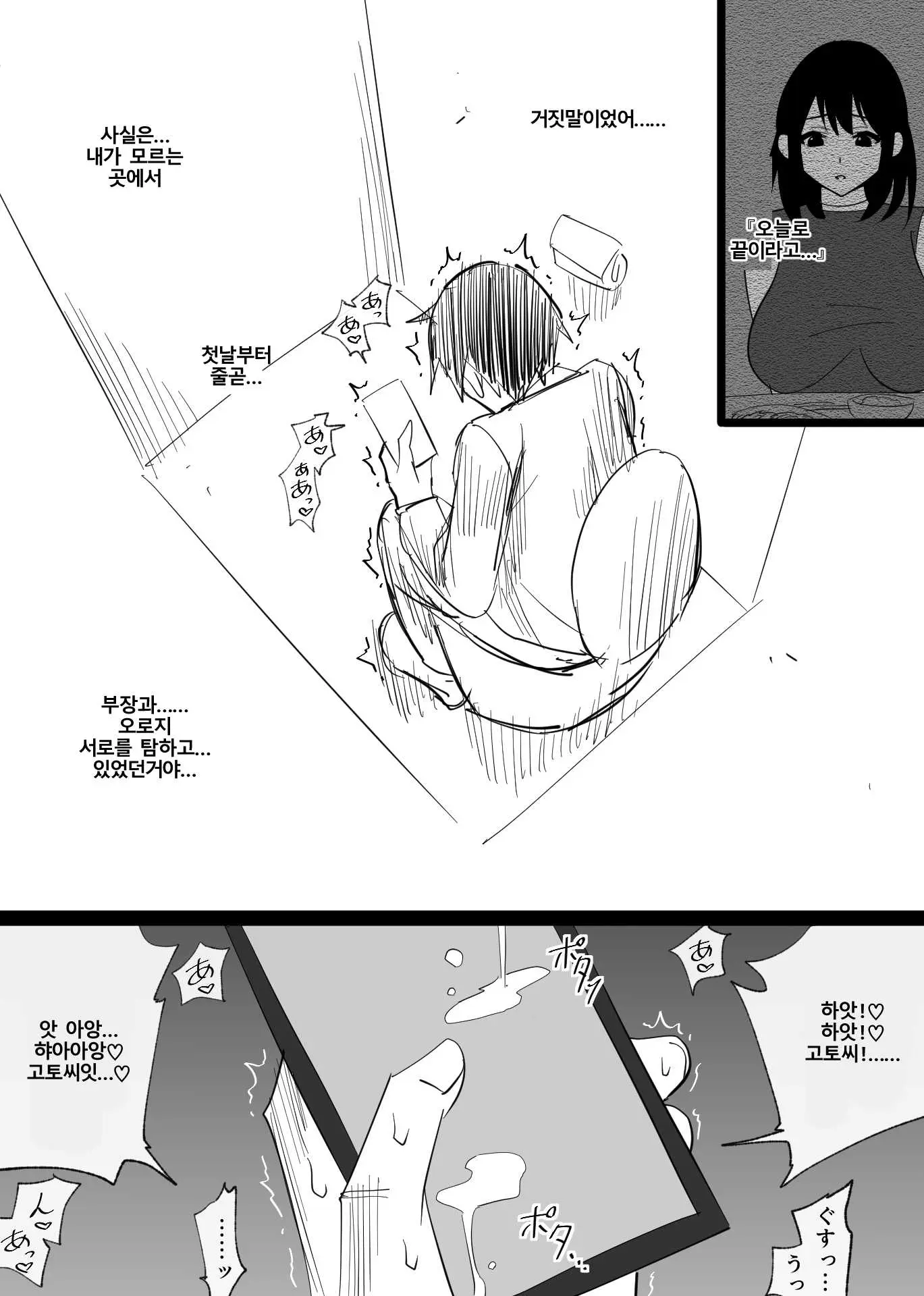 웹툰 이미지 78