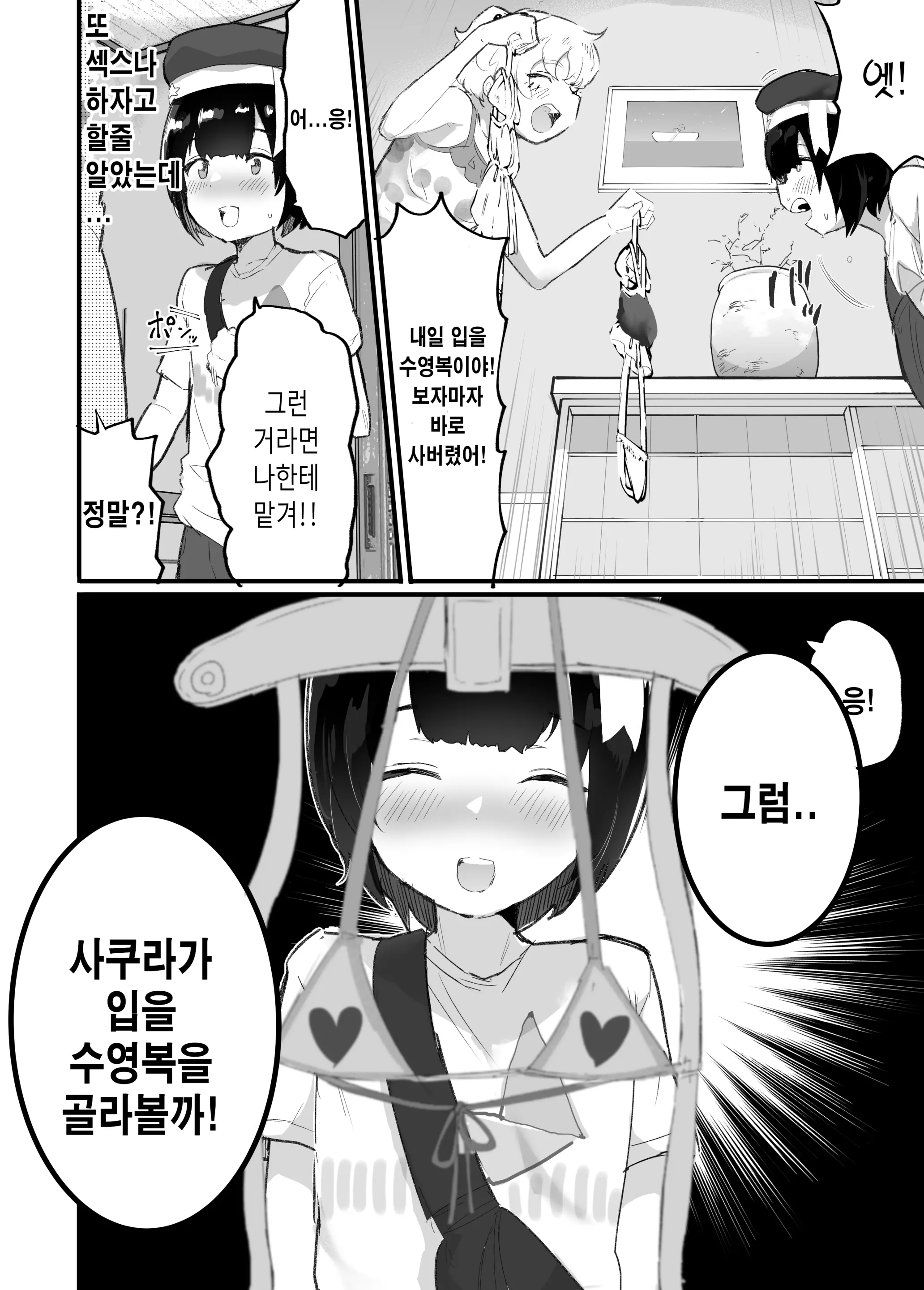 웹툰 이미지 1