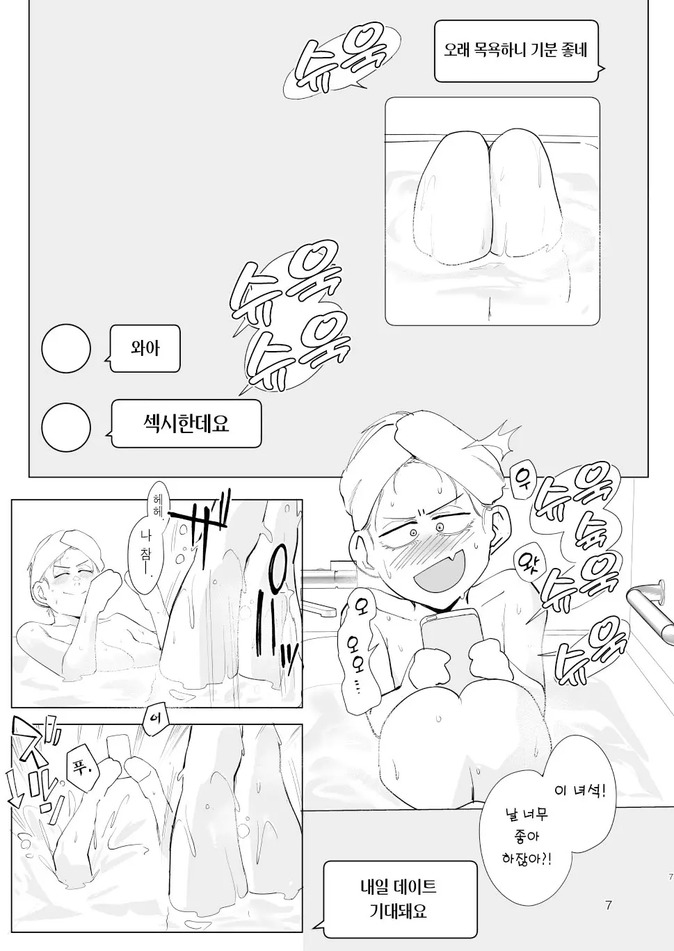 웹툰 이미지 5