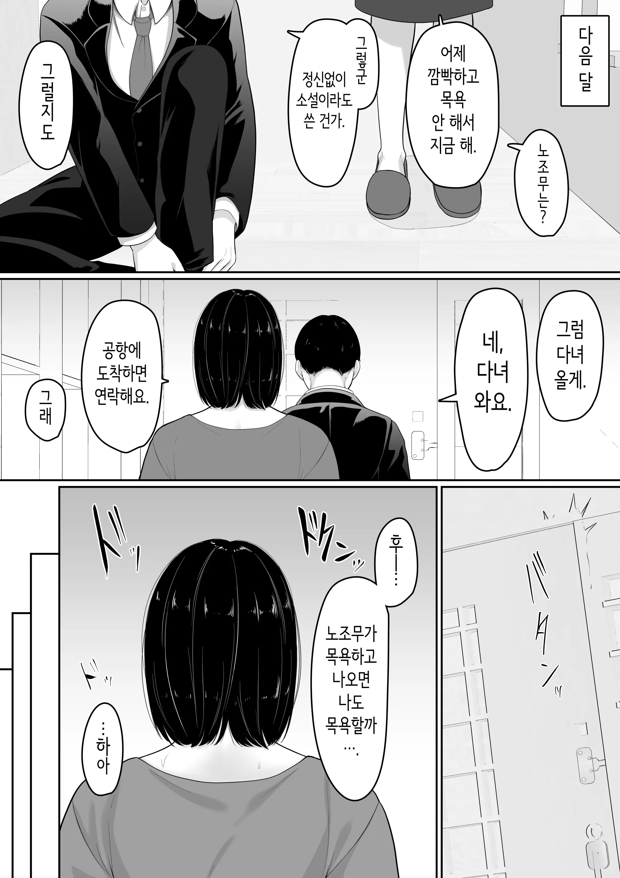 웹툰 이미지 16