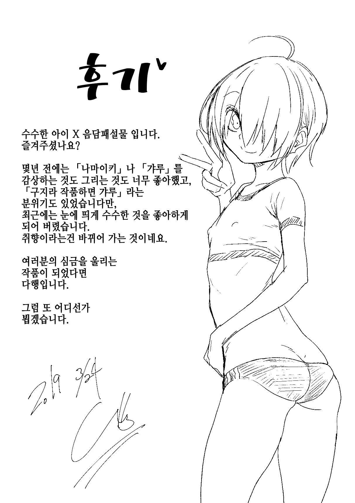 웹툰 이미지 155