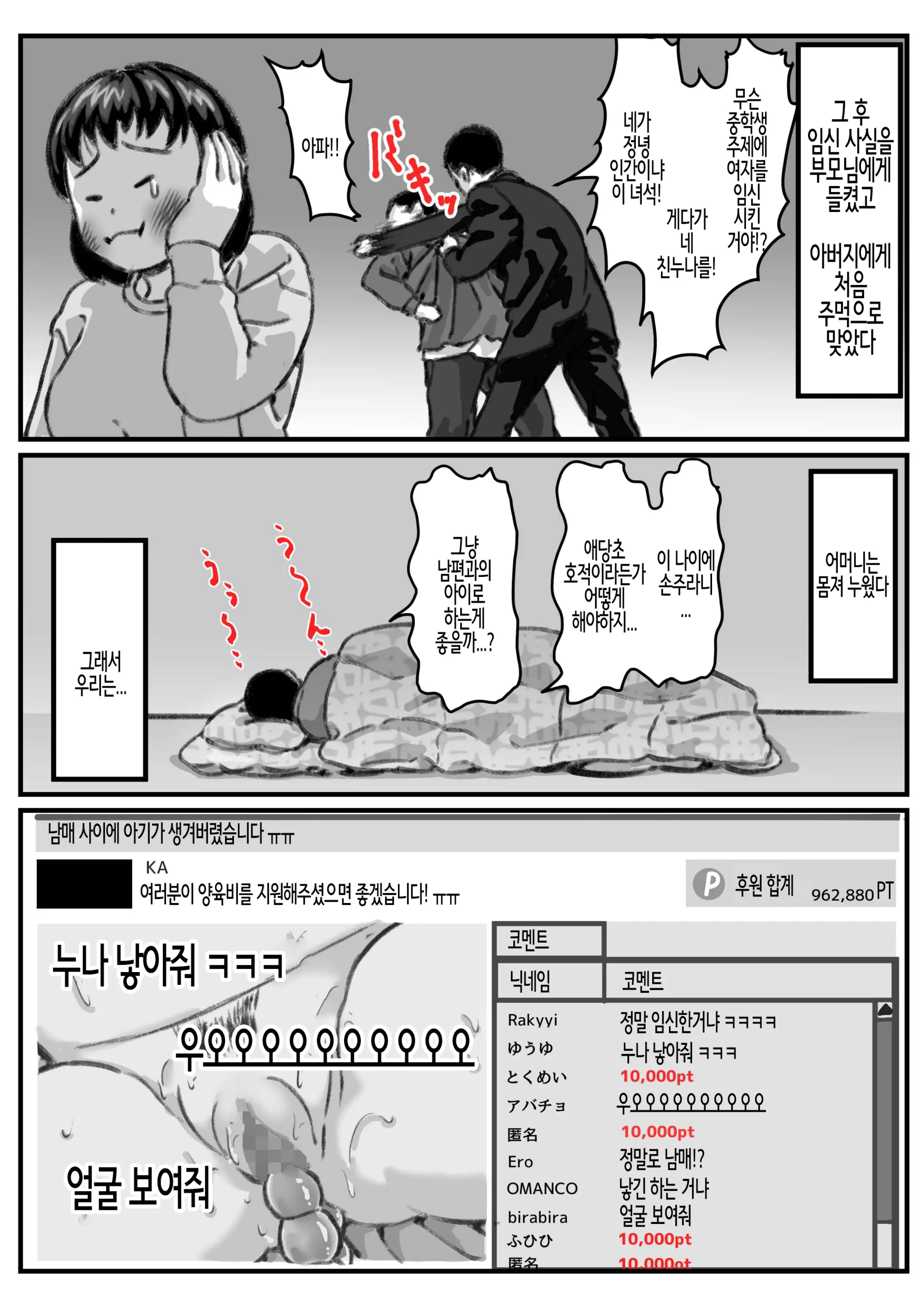 웹툰 이미지 54
