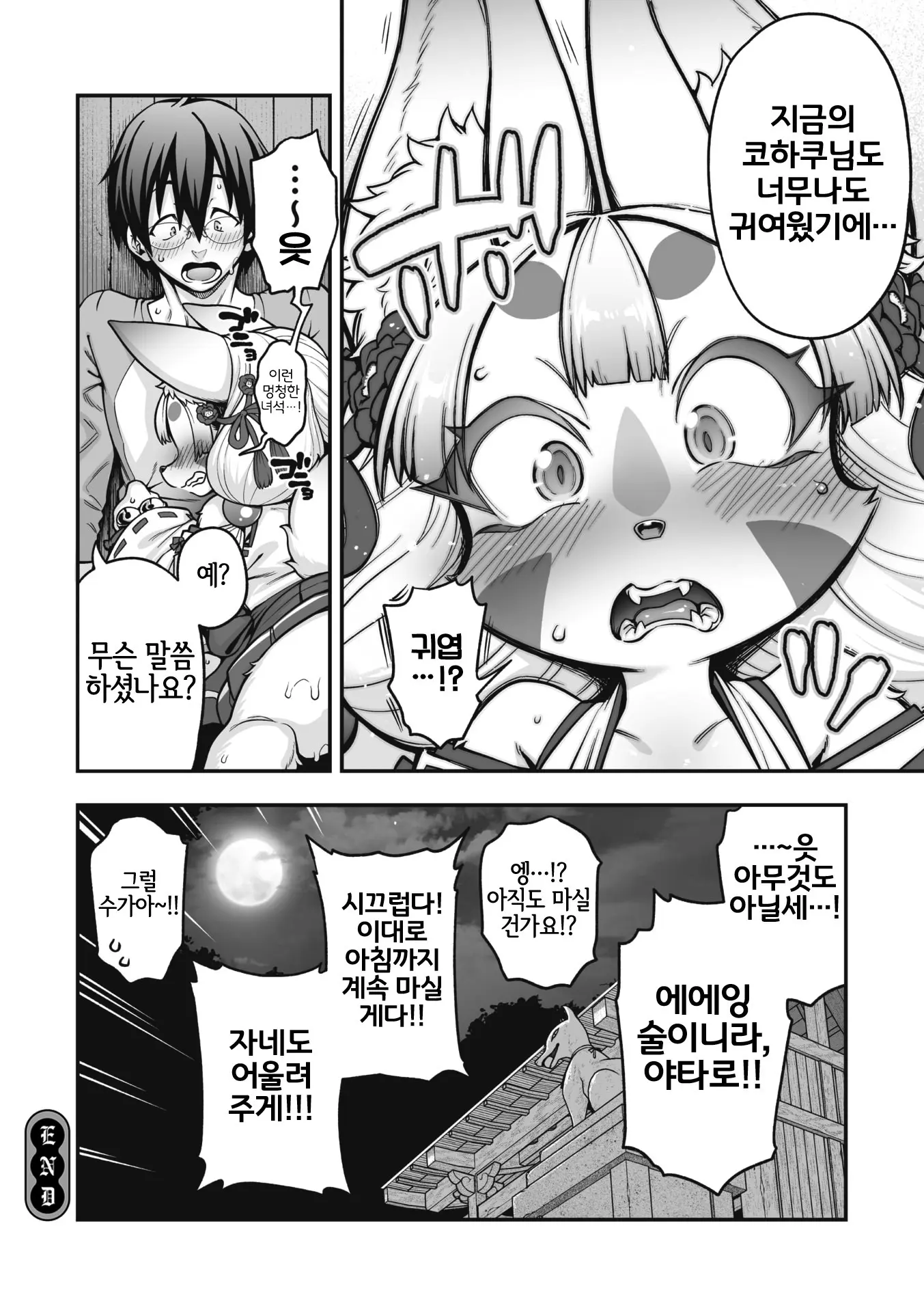 웹툰 이미지 220