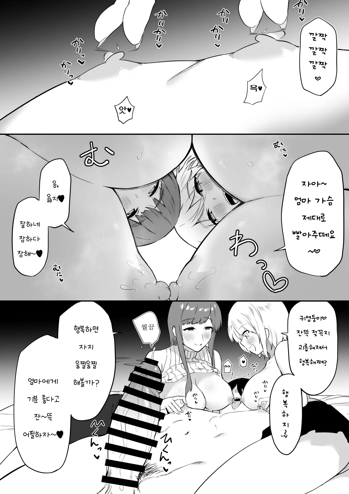웹툰 이미지 51