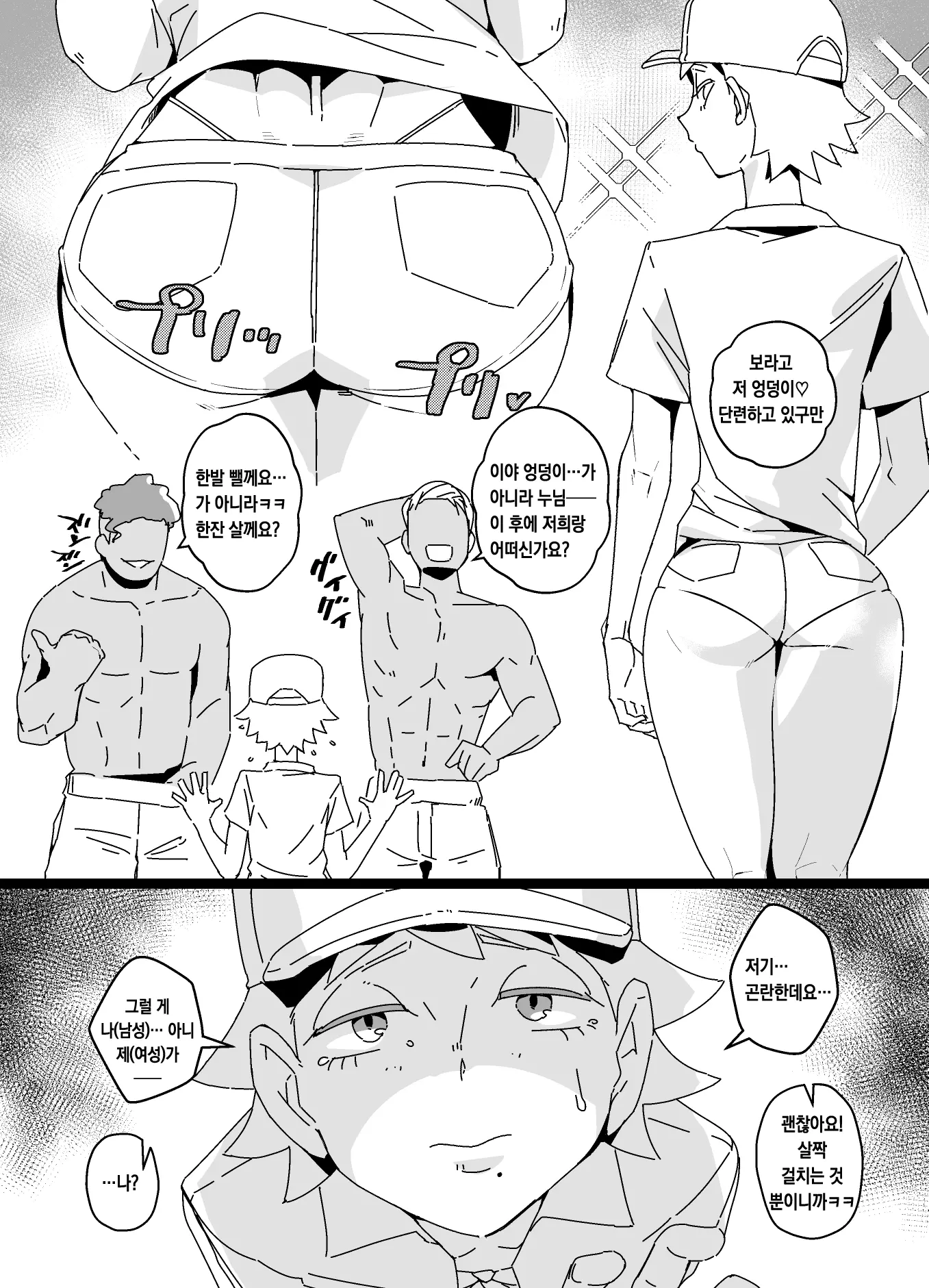 웹툰 이미지 2