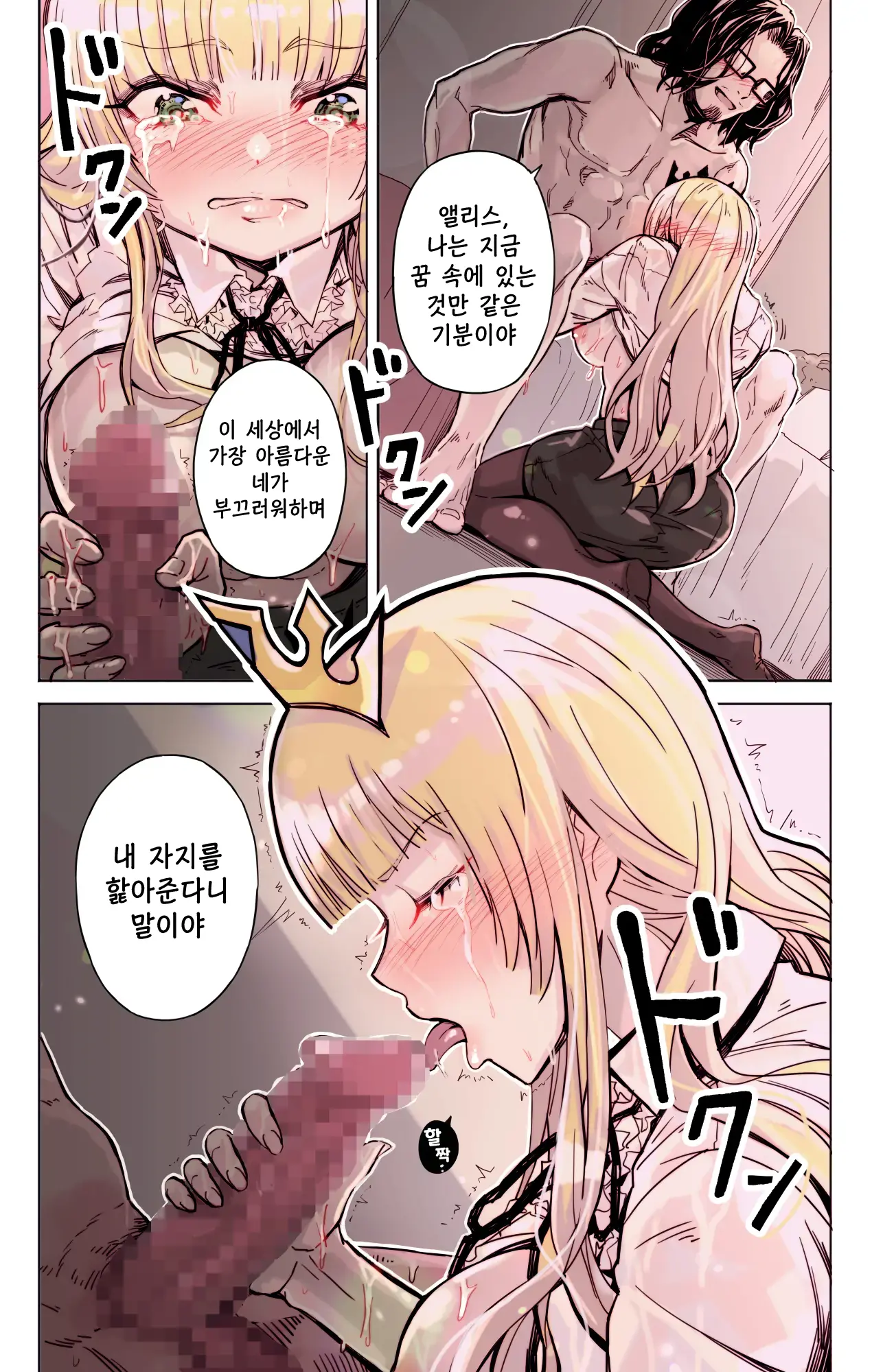 웹툰 이미지 15