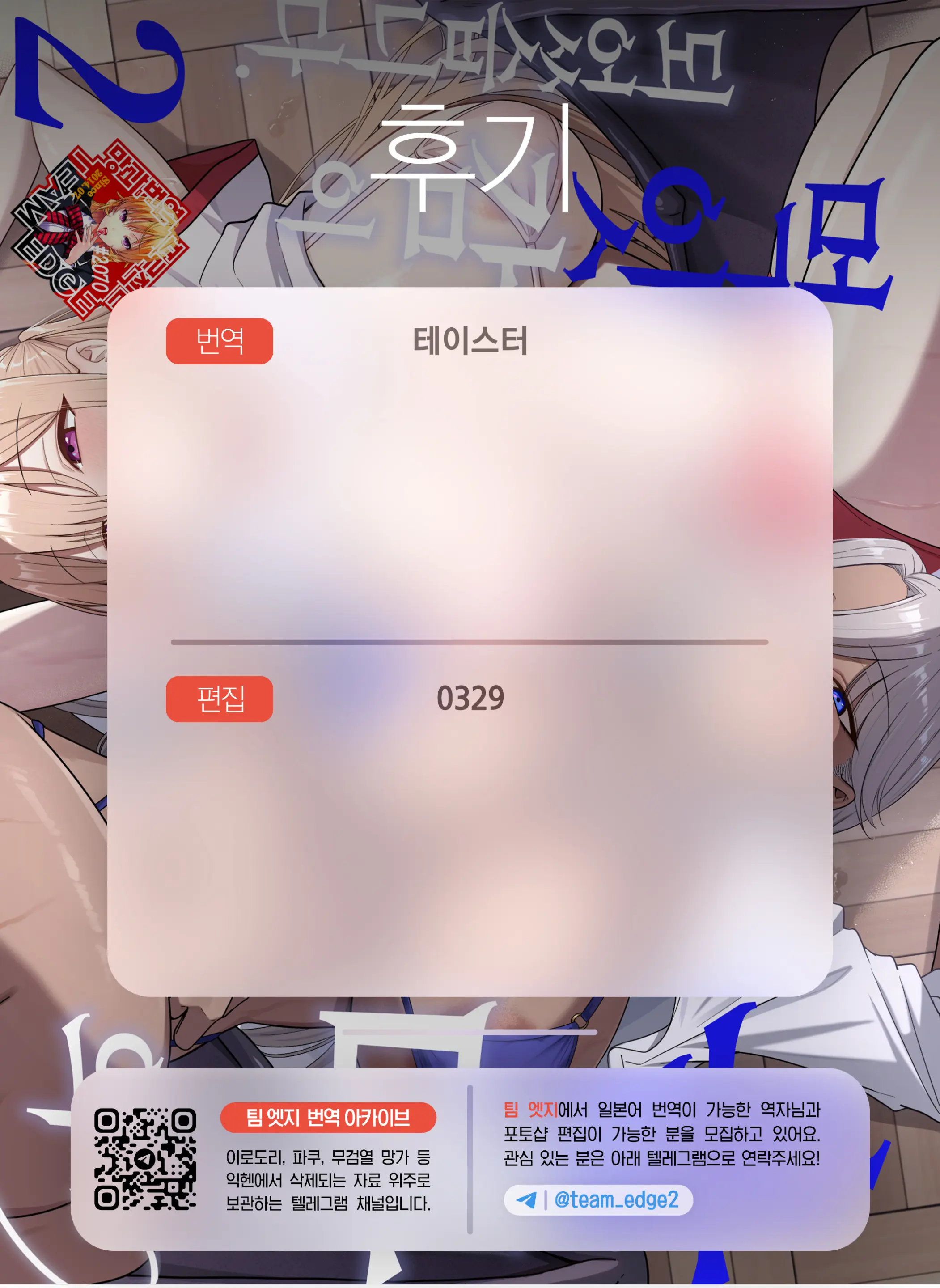 웹툰 이미지 77