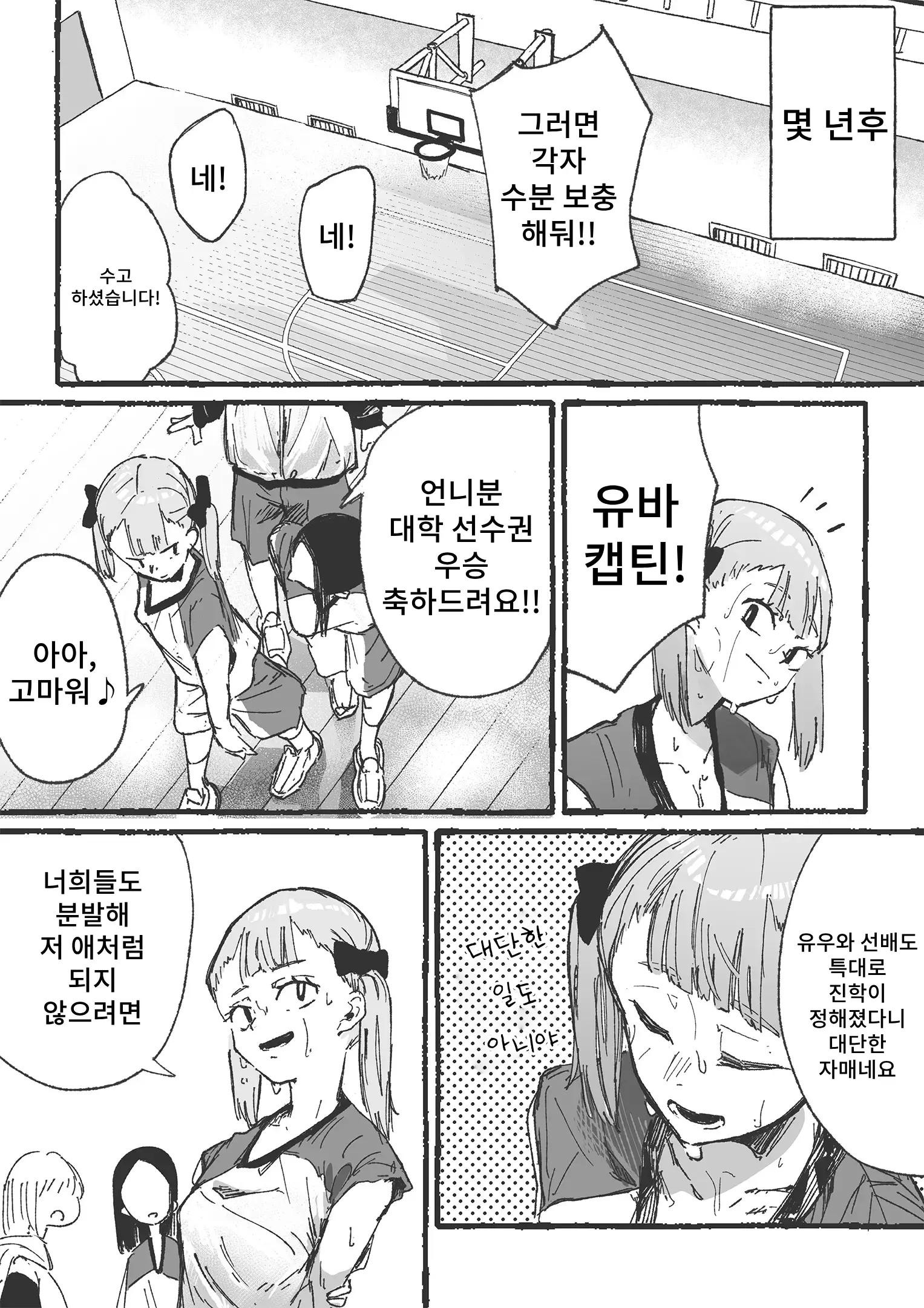 웹툰 이미지 33