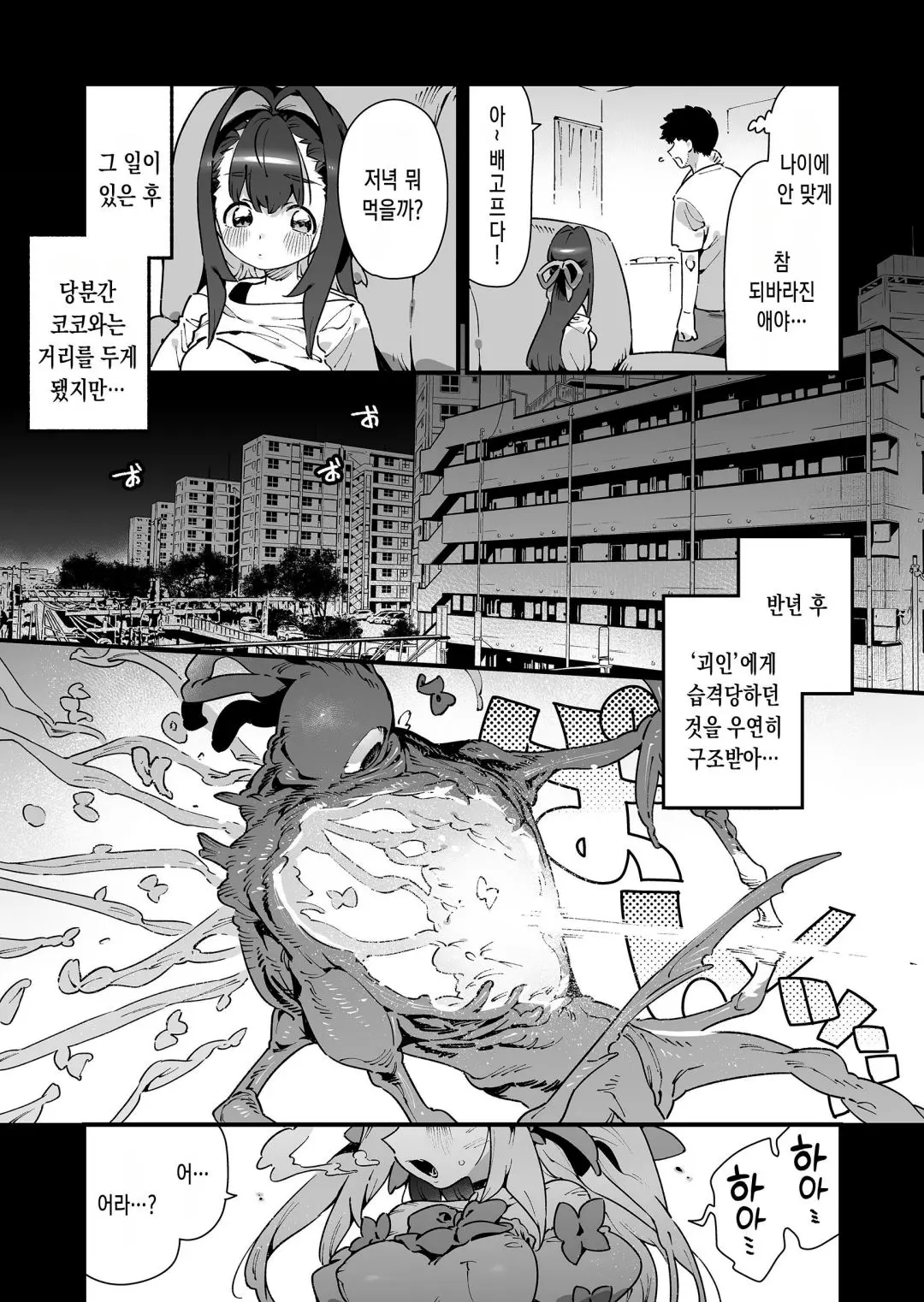 웹툰 이미지 4