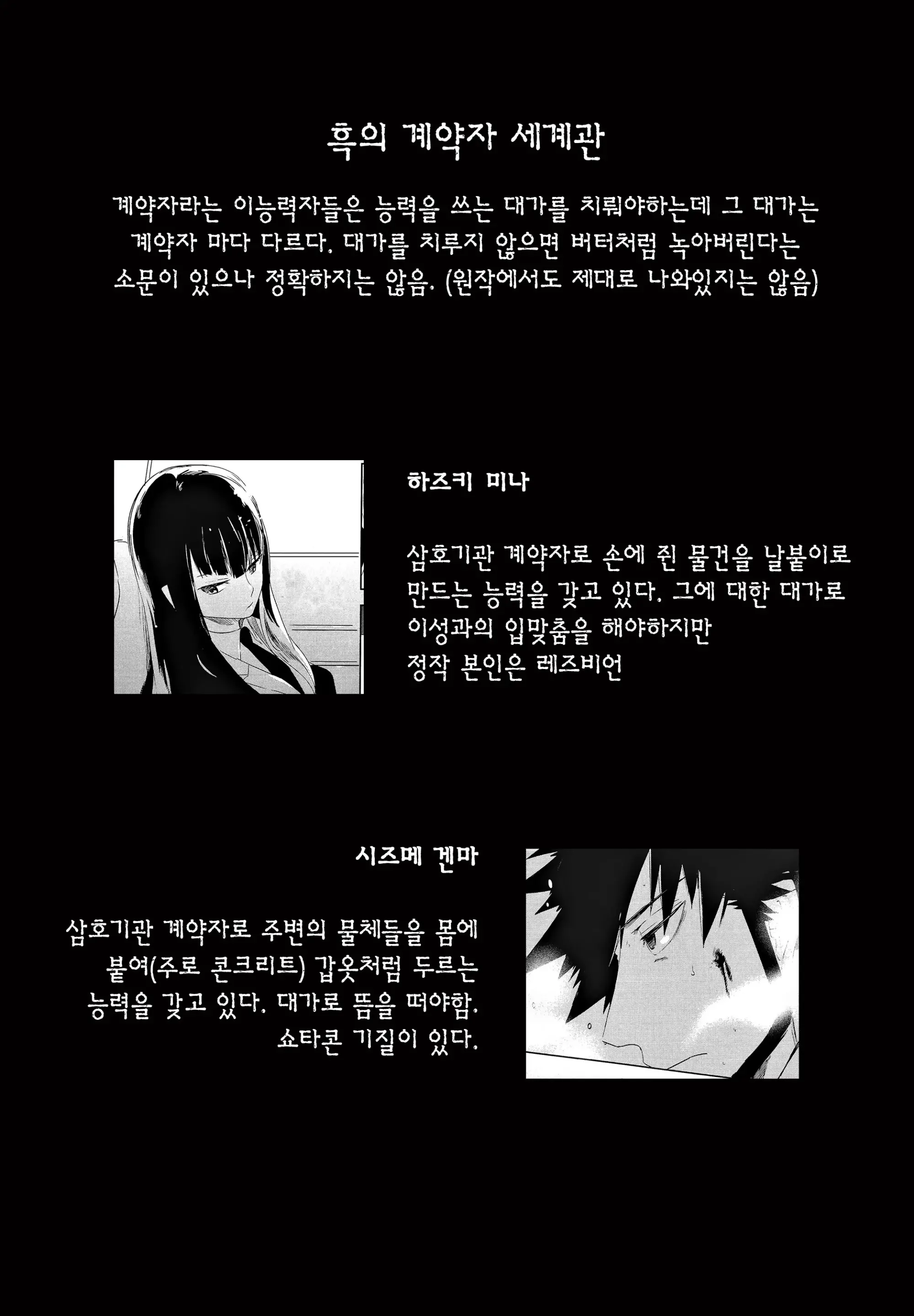 웹툰 이미지 5