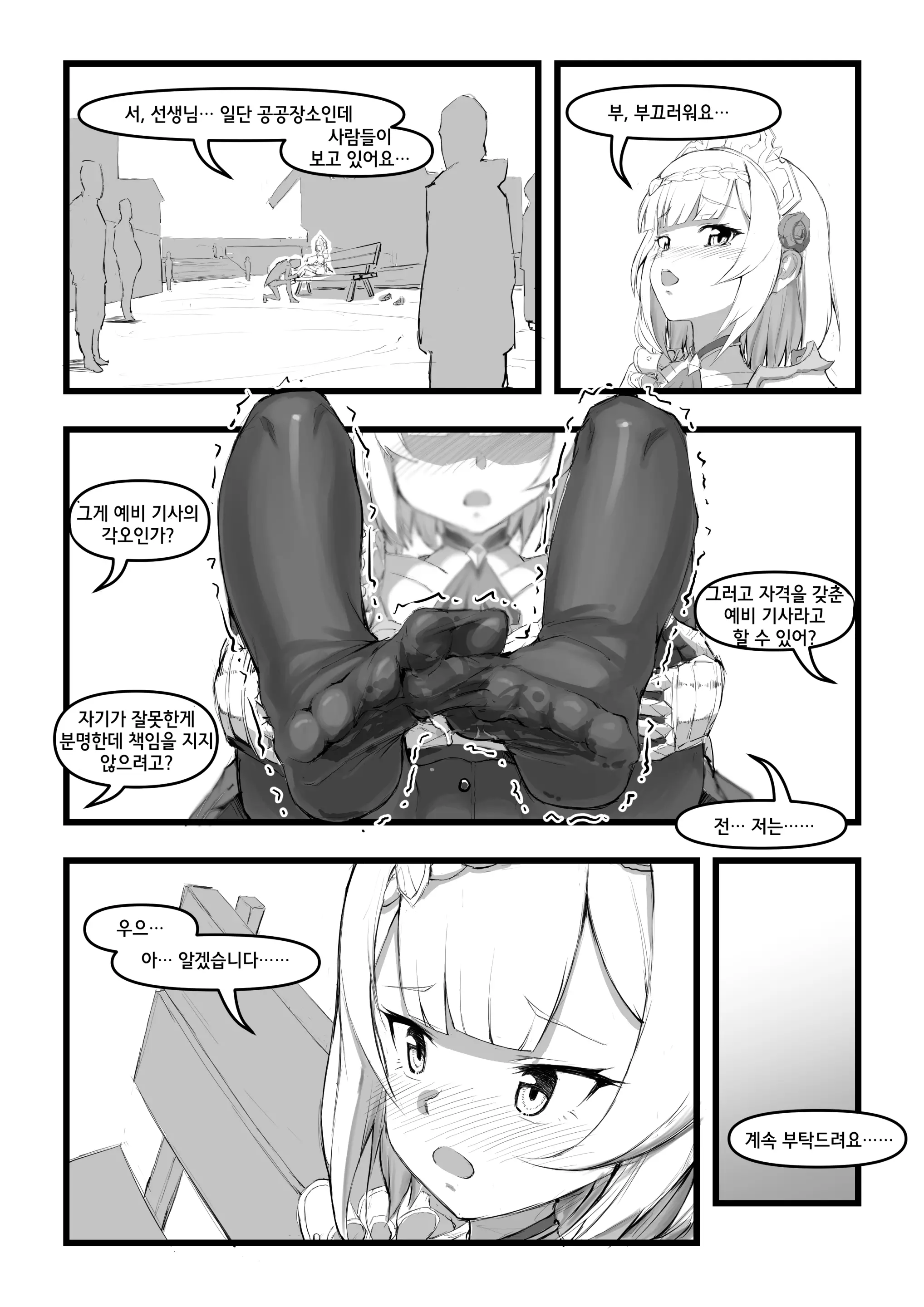 웹툰 이미지 8