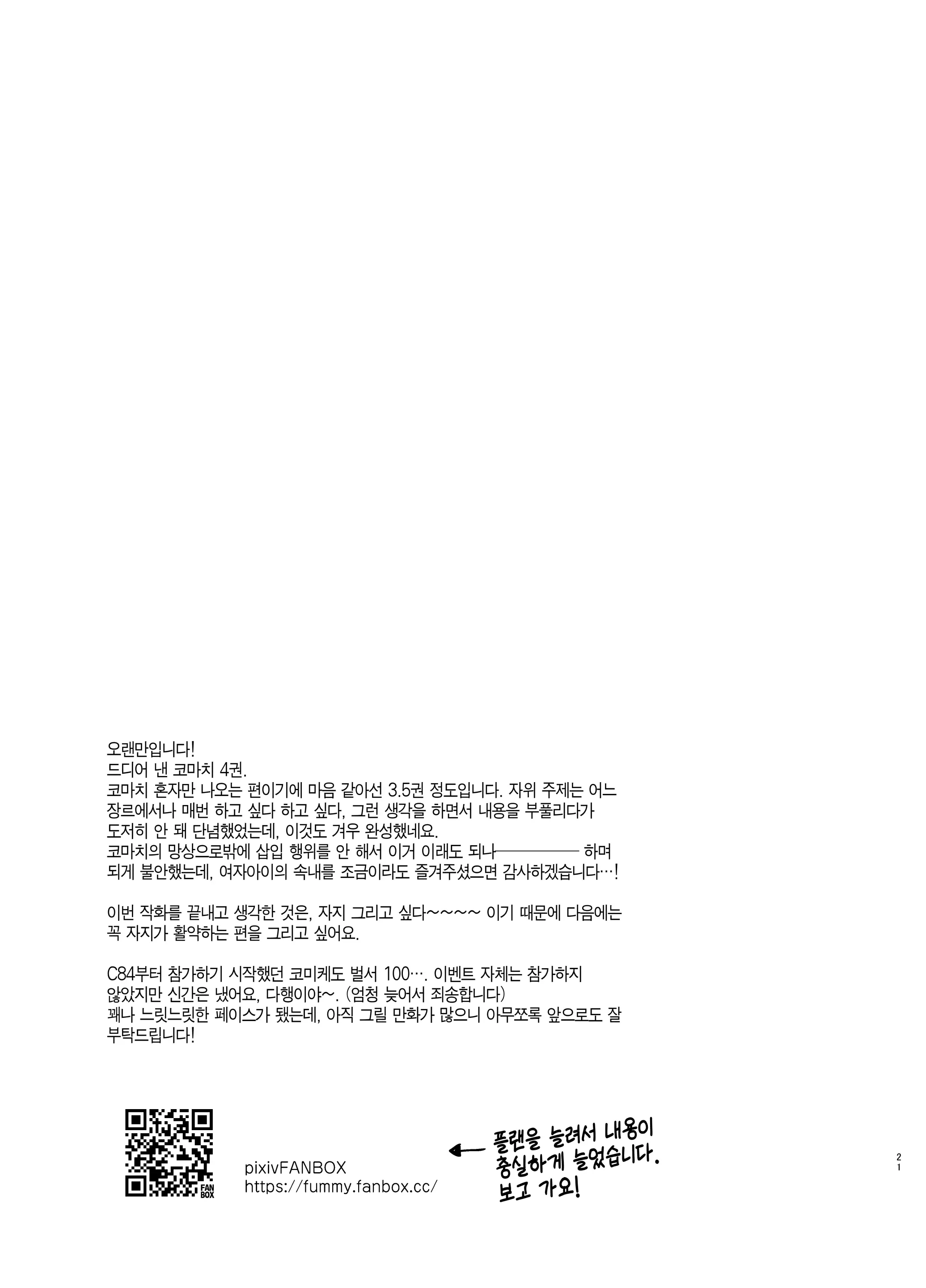 웹툰 이미지 20
