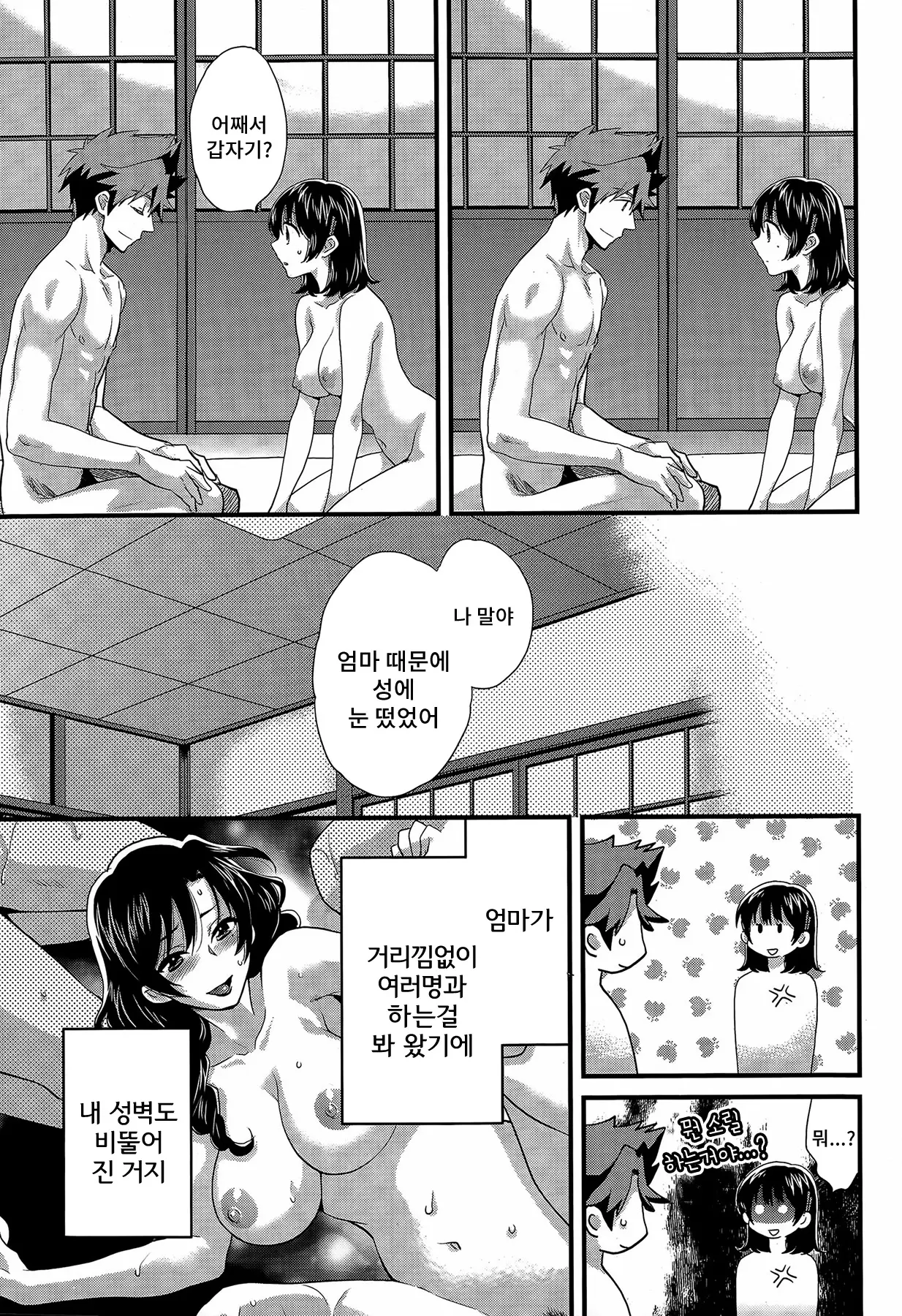 웹툰 이미지 137