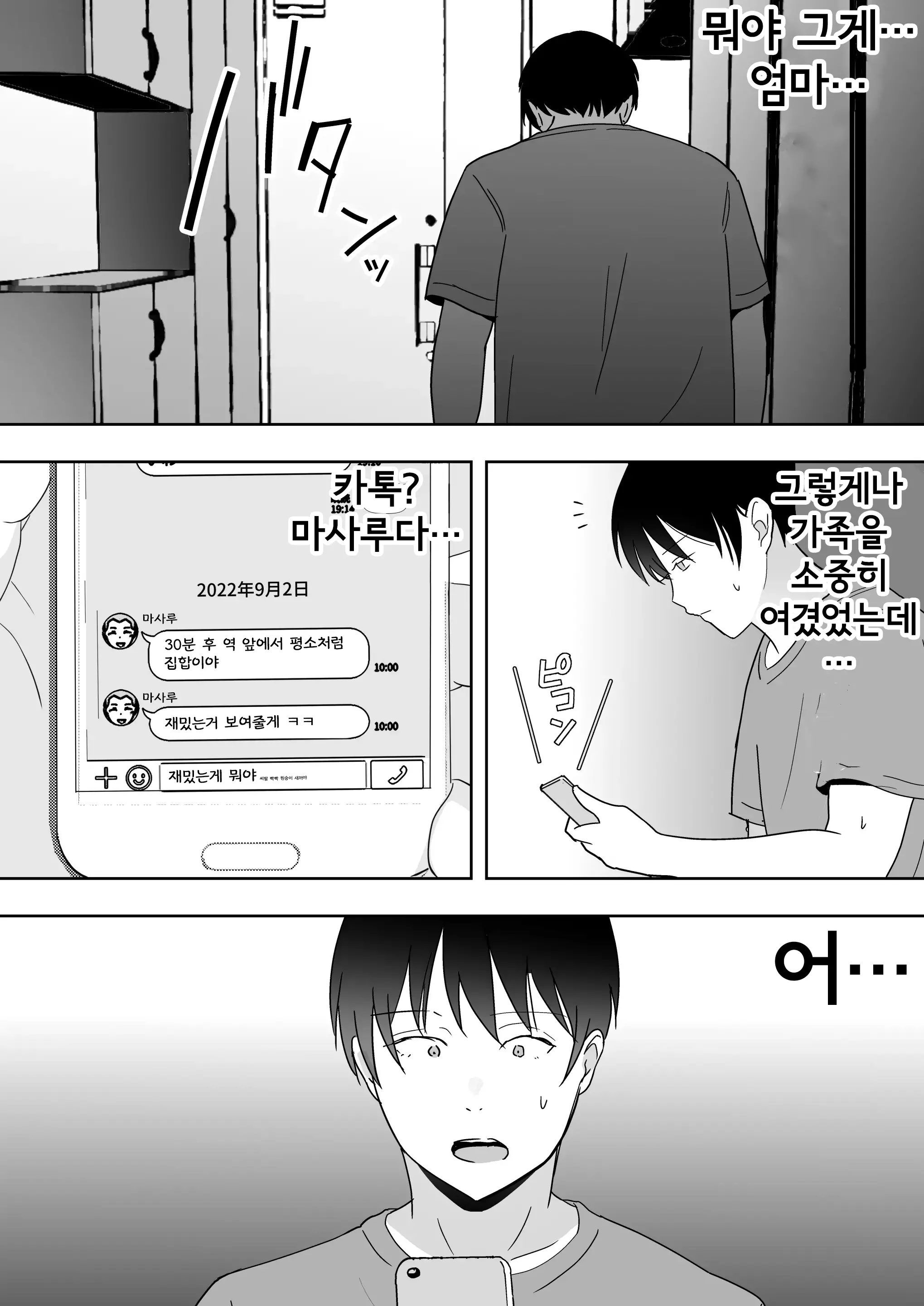 웹툰 이미지 34