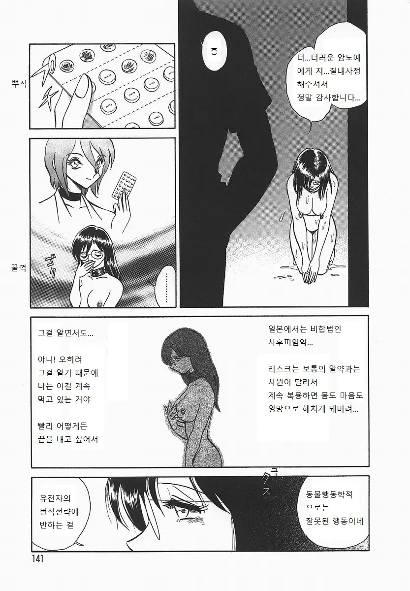 웹툰 이미지 144