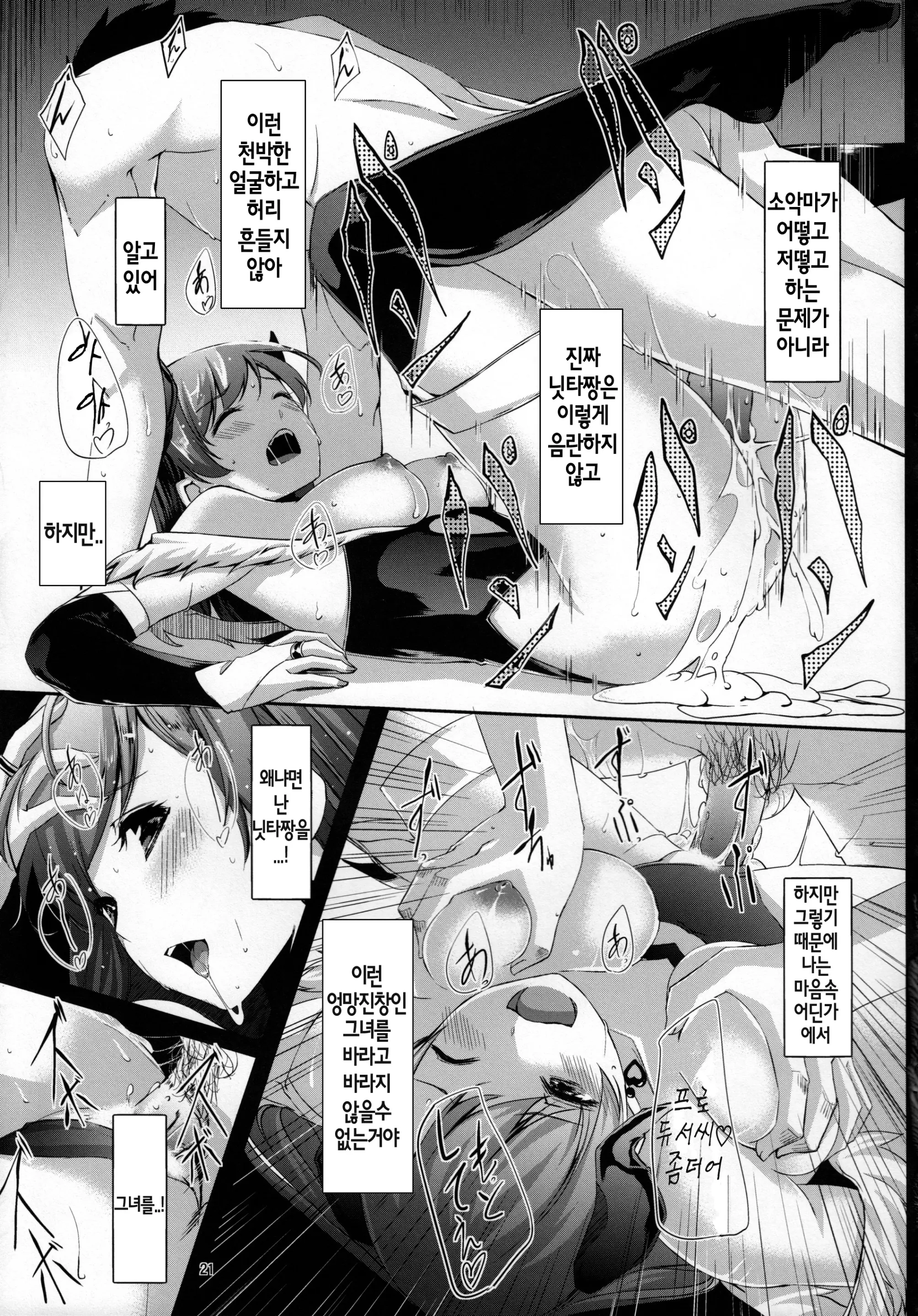 웹툰 이미지 21