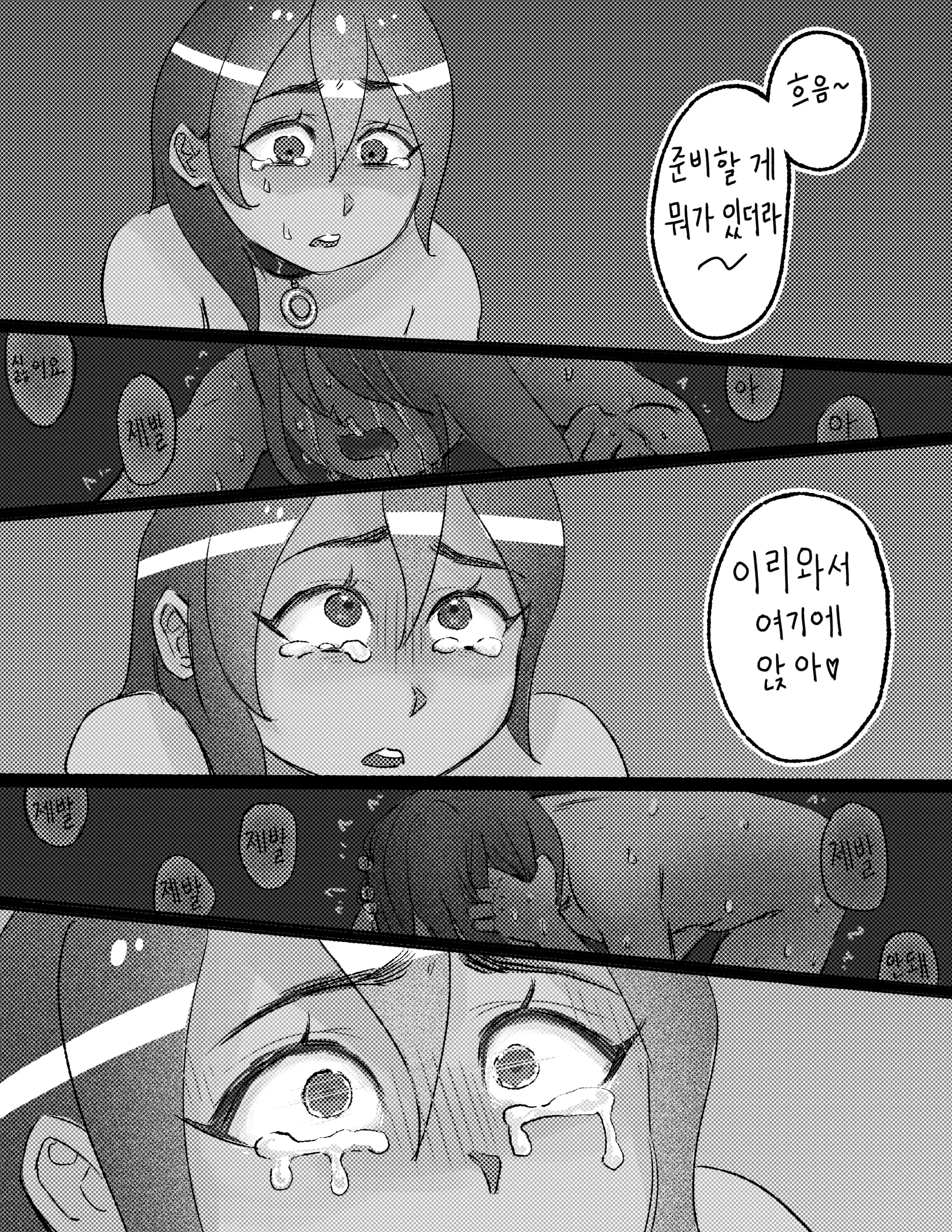웹툰 이미지 51
