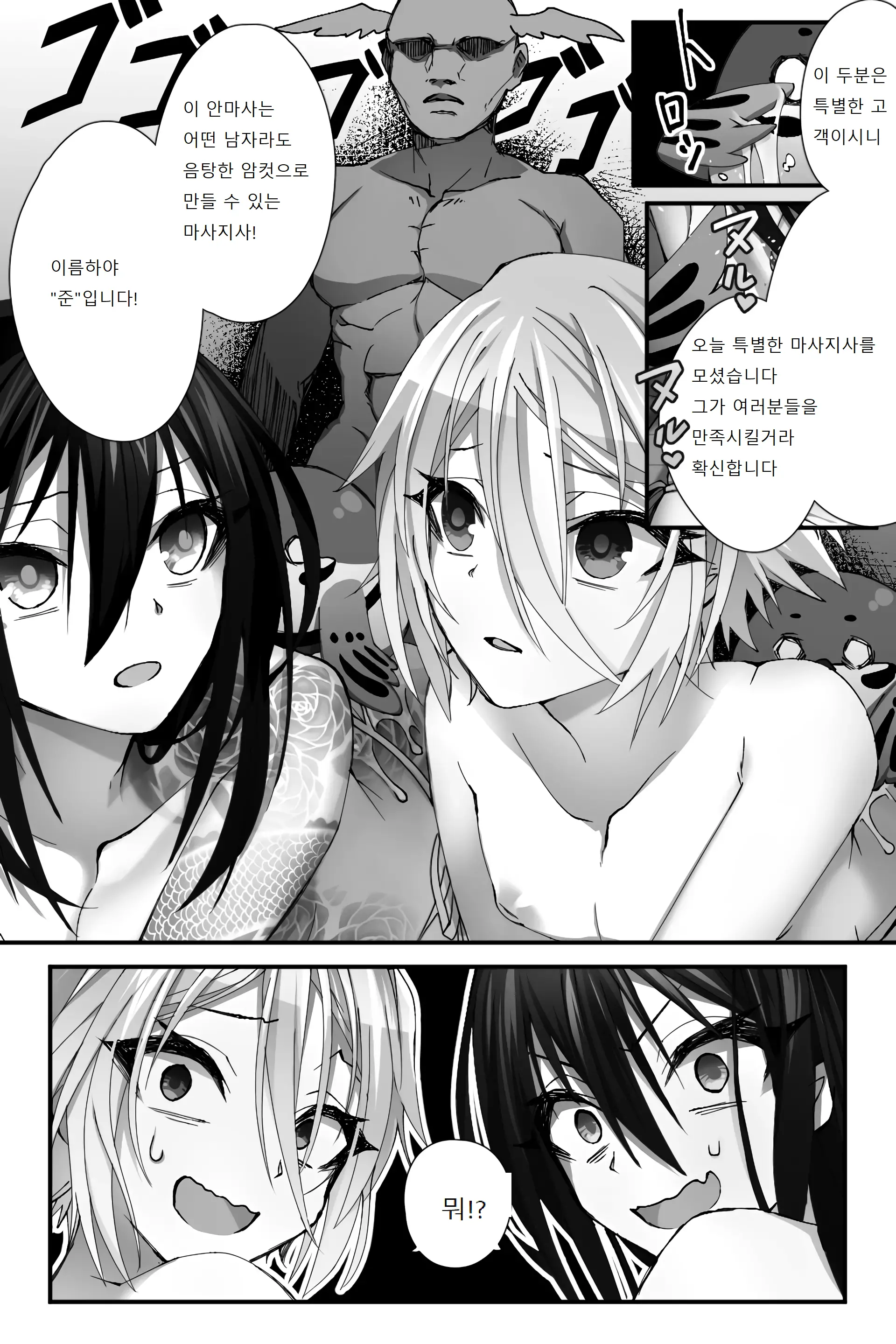 웹툰 이미지 5