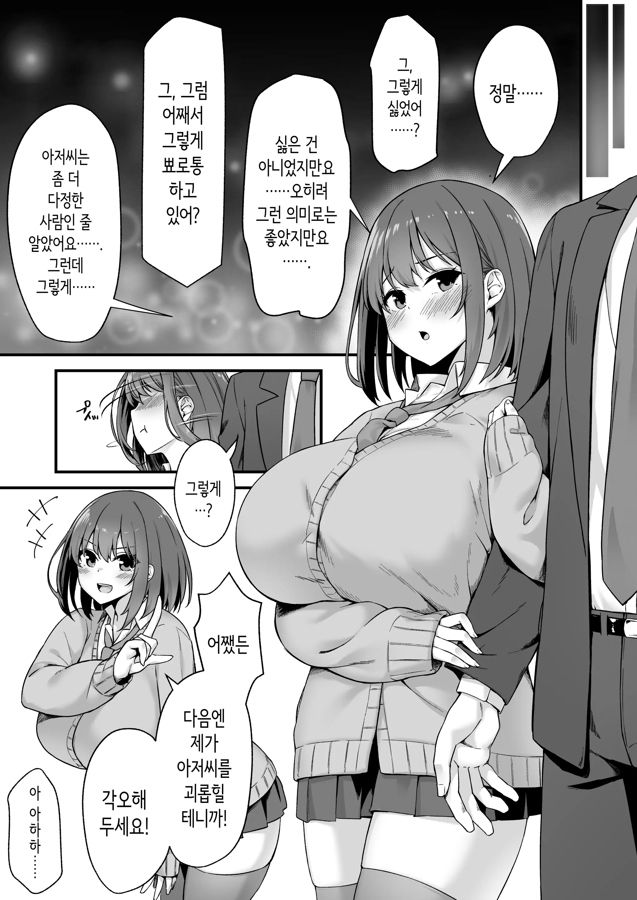웹툰 이미지 21