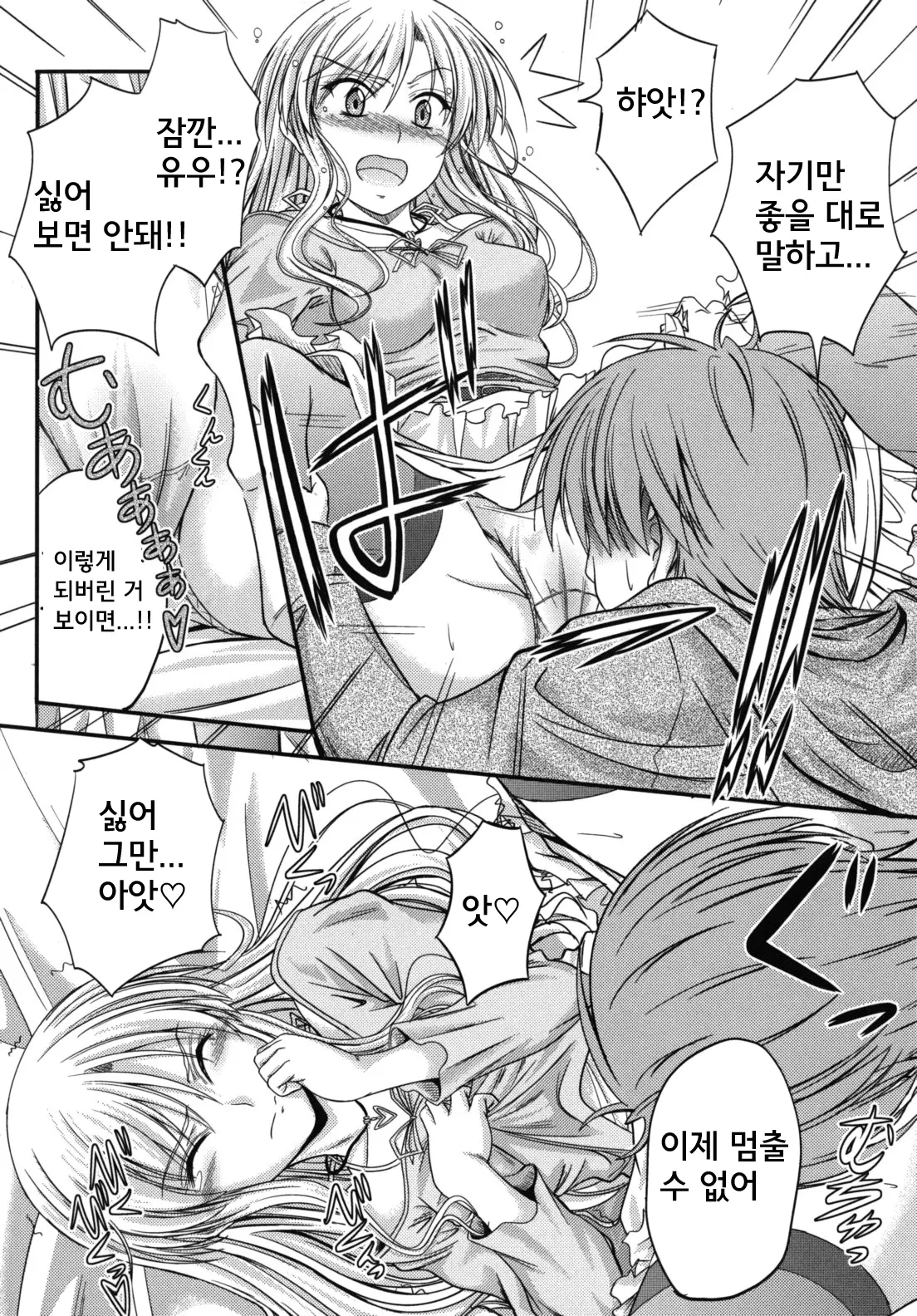 웹툰 이미지 184