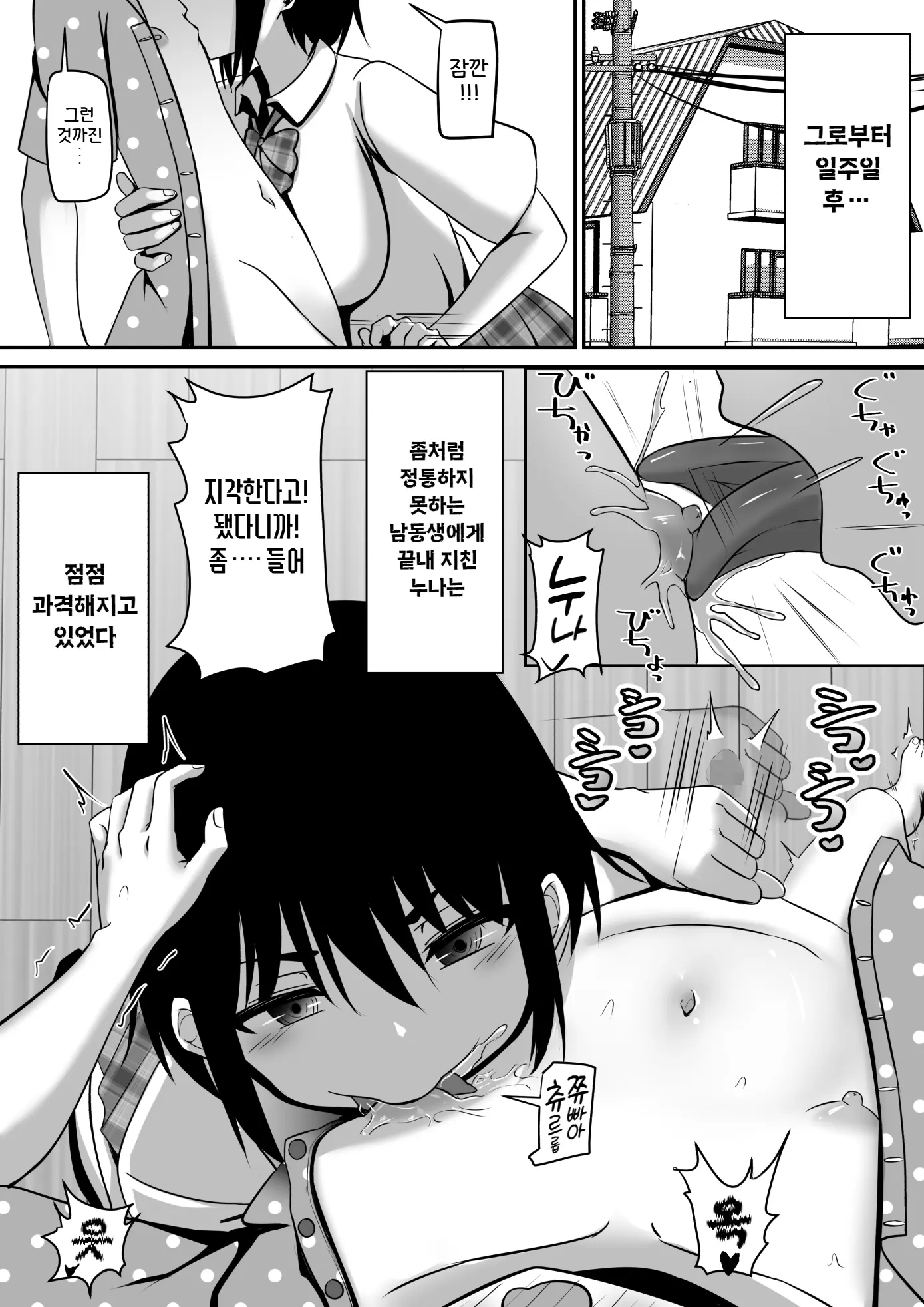 웹툰 이미지 25
