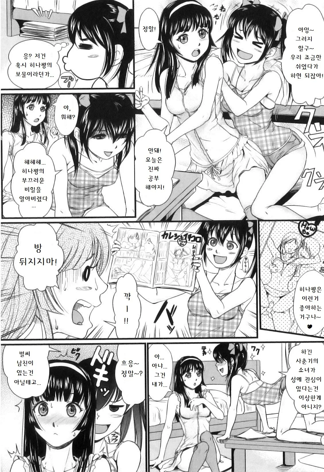 웹툰 이미지 1