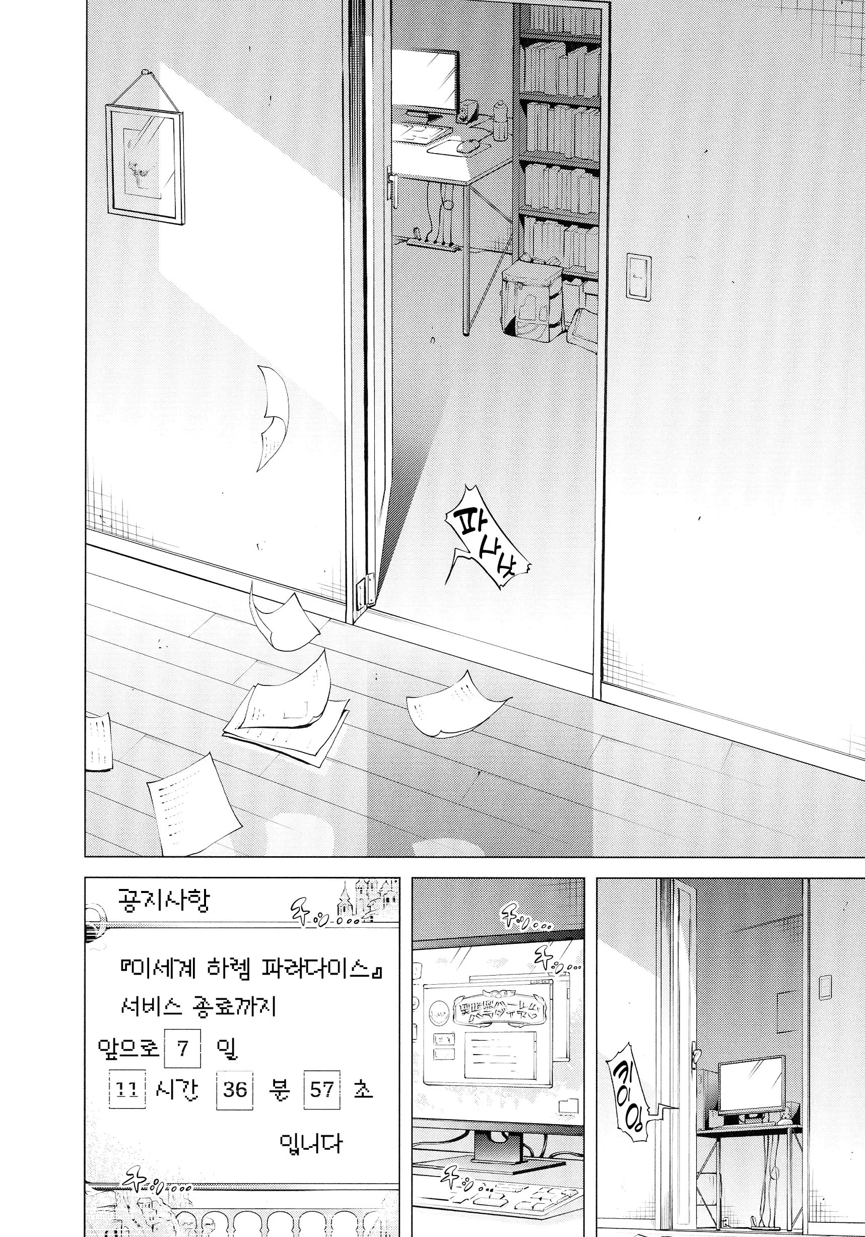 웹툰 이미지 17
