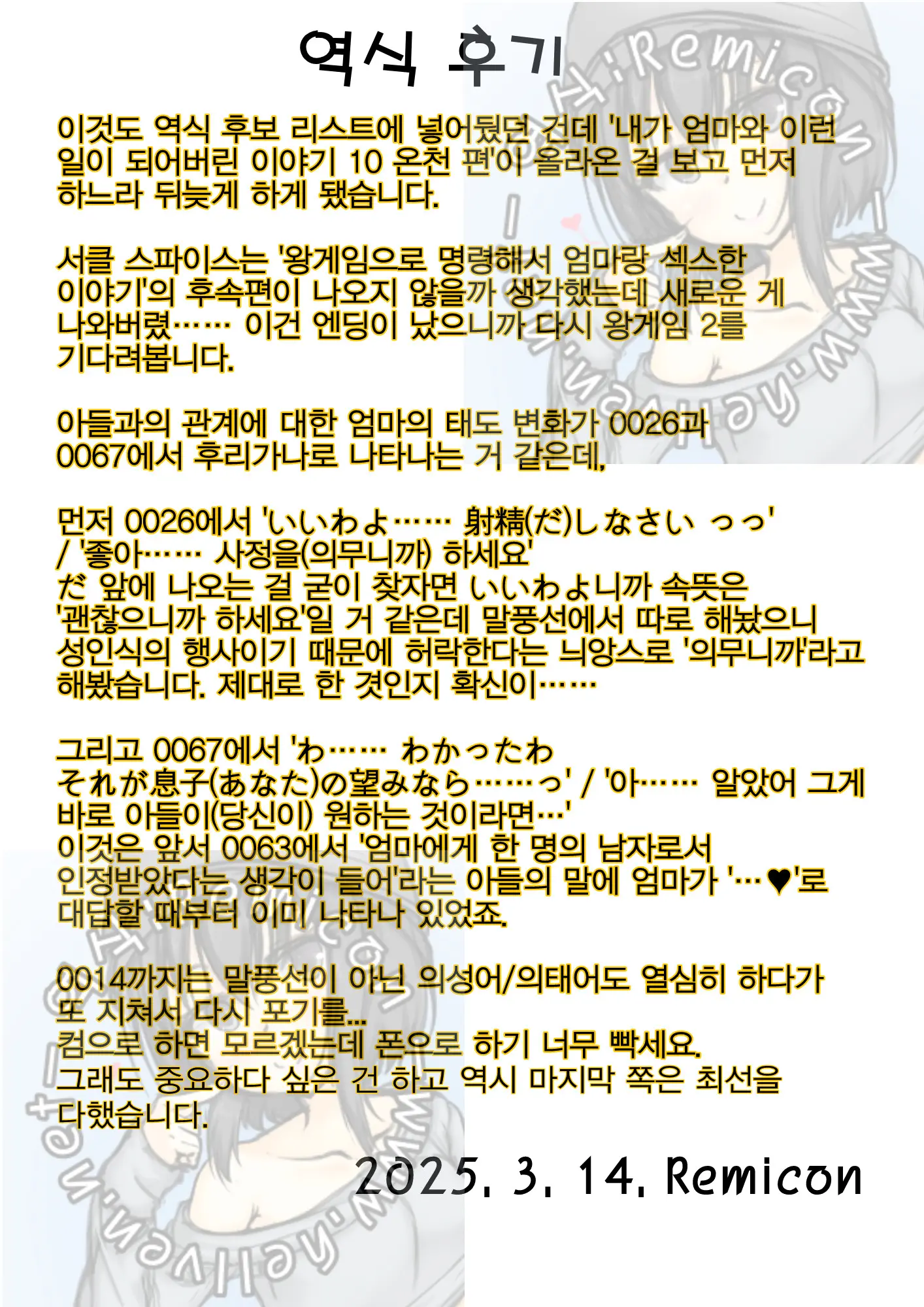 웹툰 이미지 84