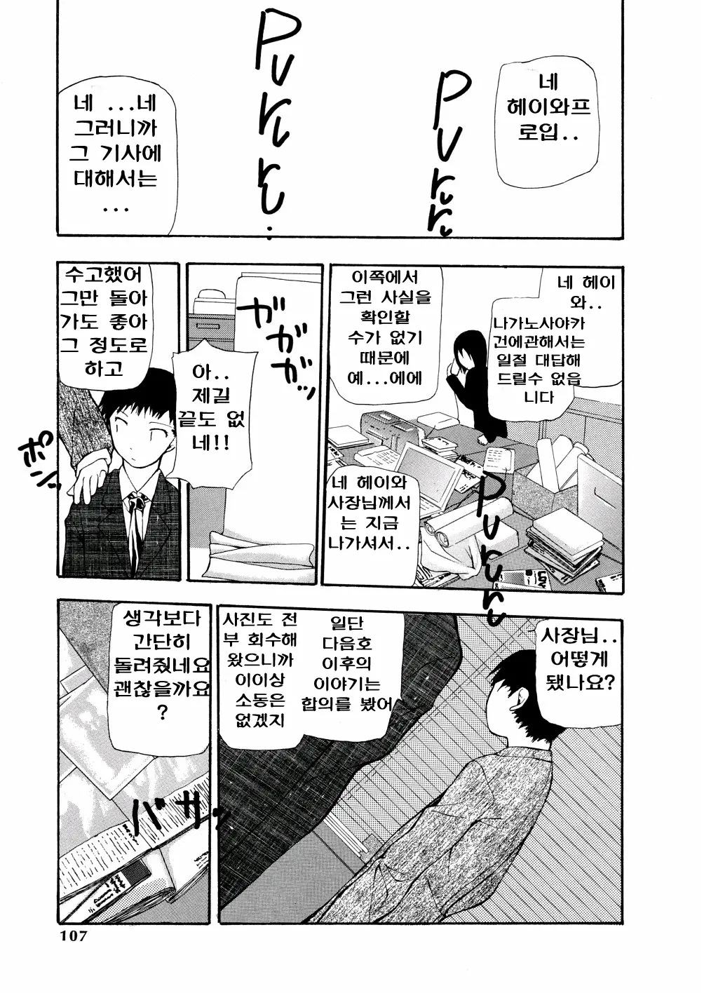 웹툰 이미지 280