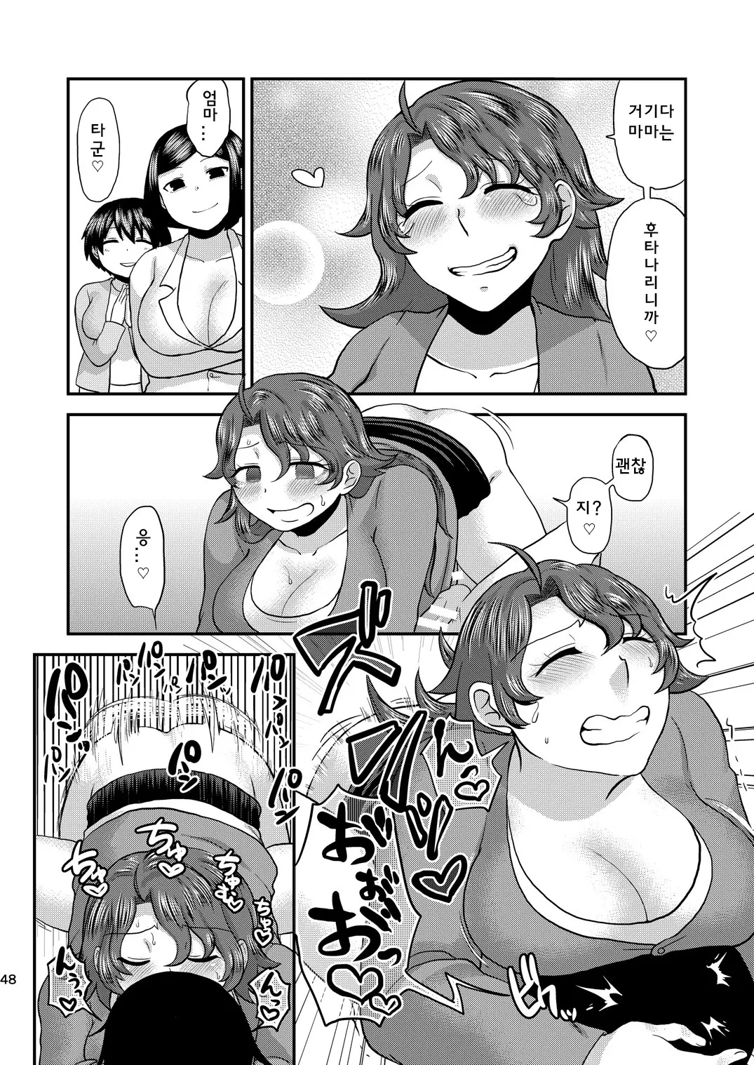 웹툰 이미지 48