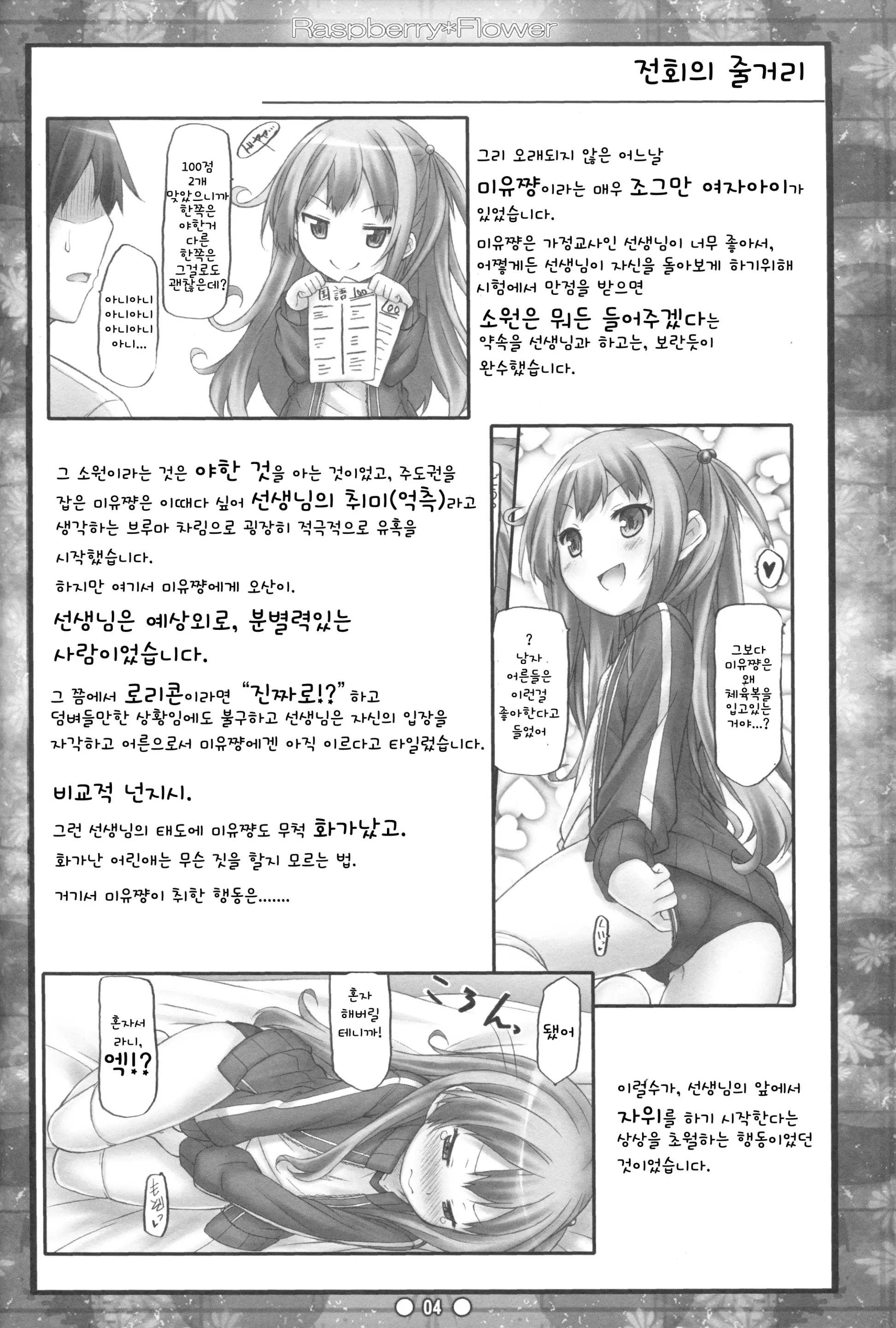 웹툰 이미지 3
